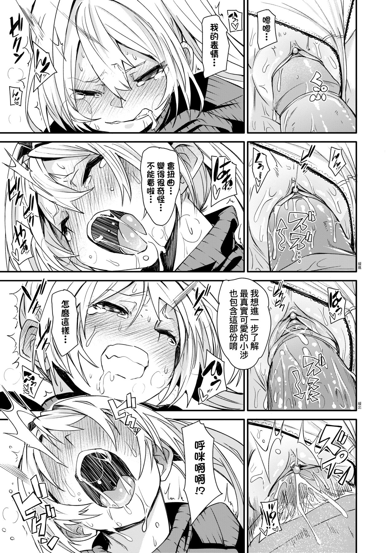 Uettodori-mu | 思春少女夜有所夢 - Page 178