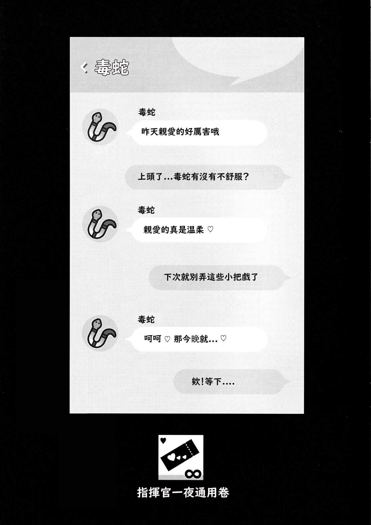 Darling Hunt Lv. 10 - Page 16