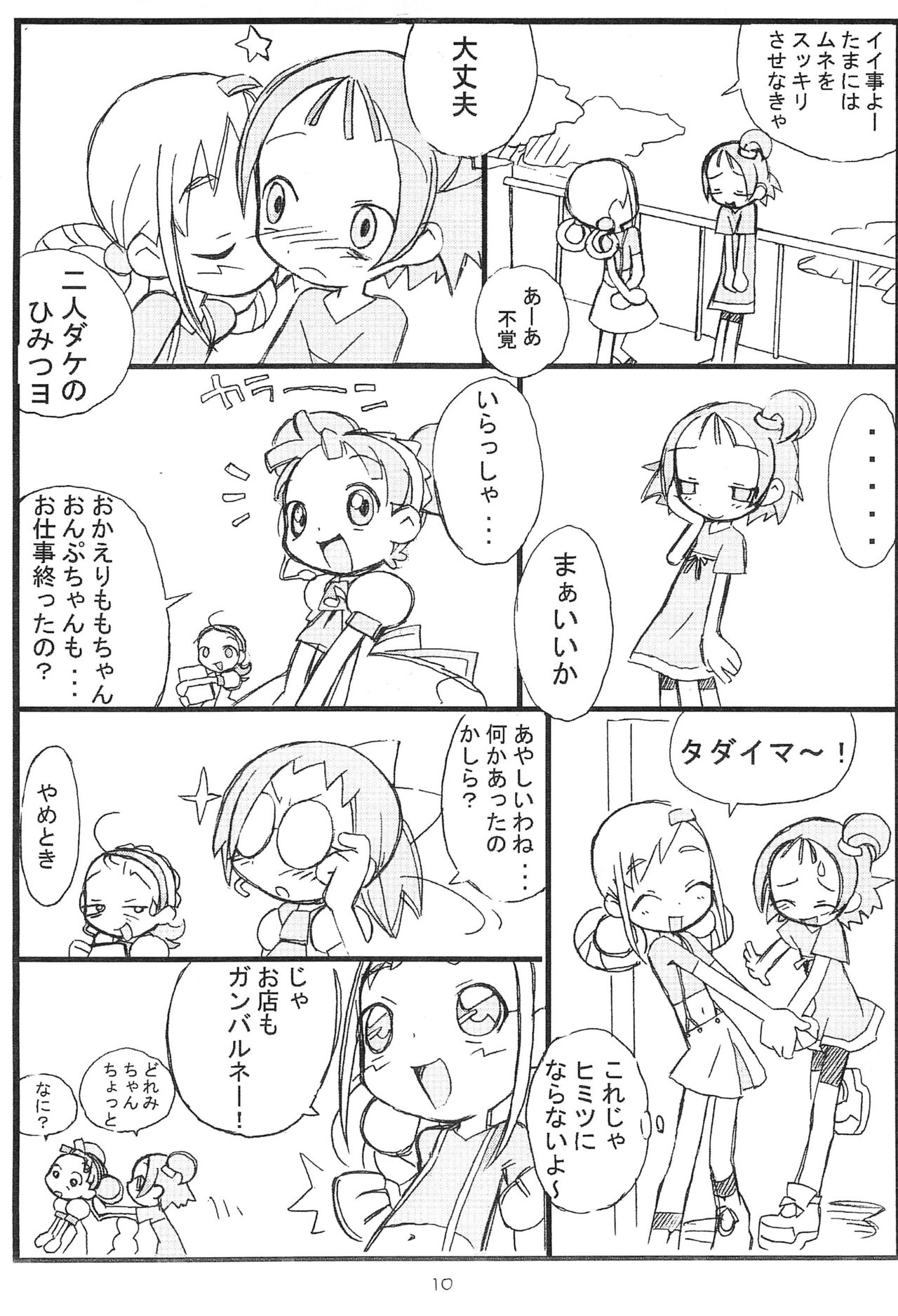 Yellow Temperance - Page 10