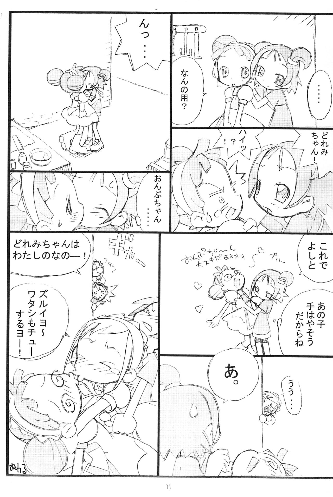 Yellow Temperance - Page 11