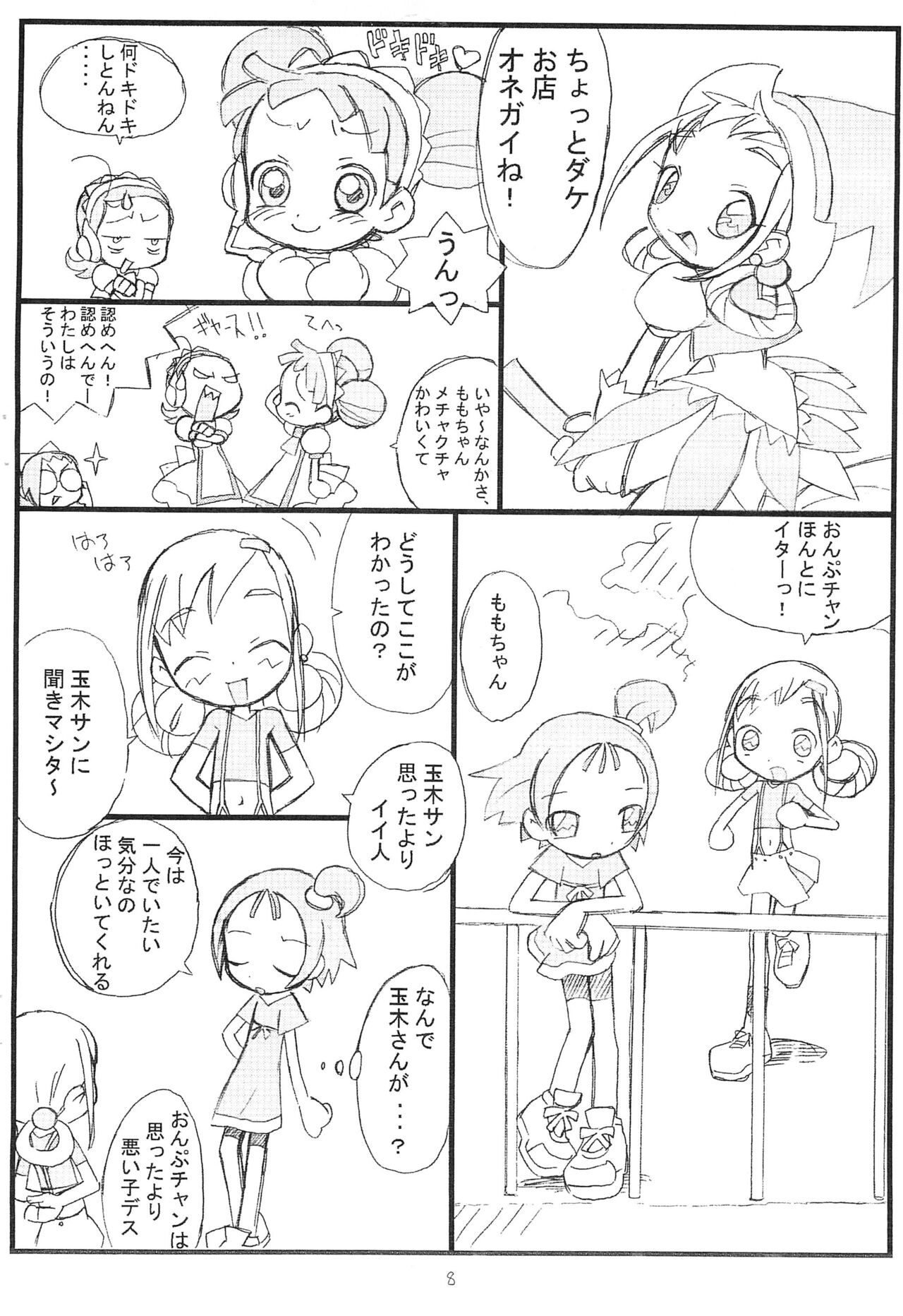 Preview page 8