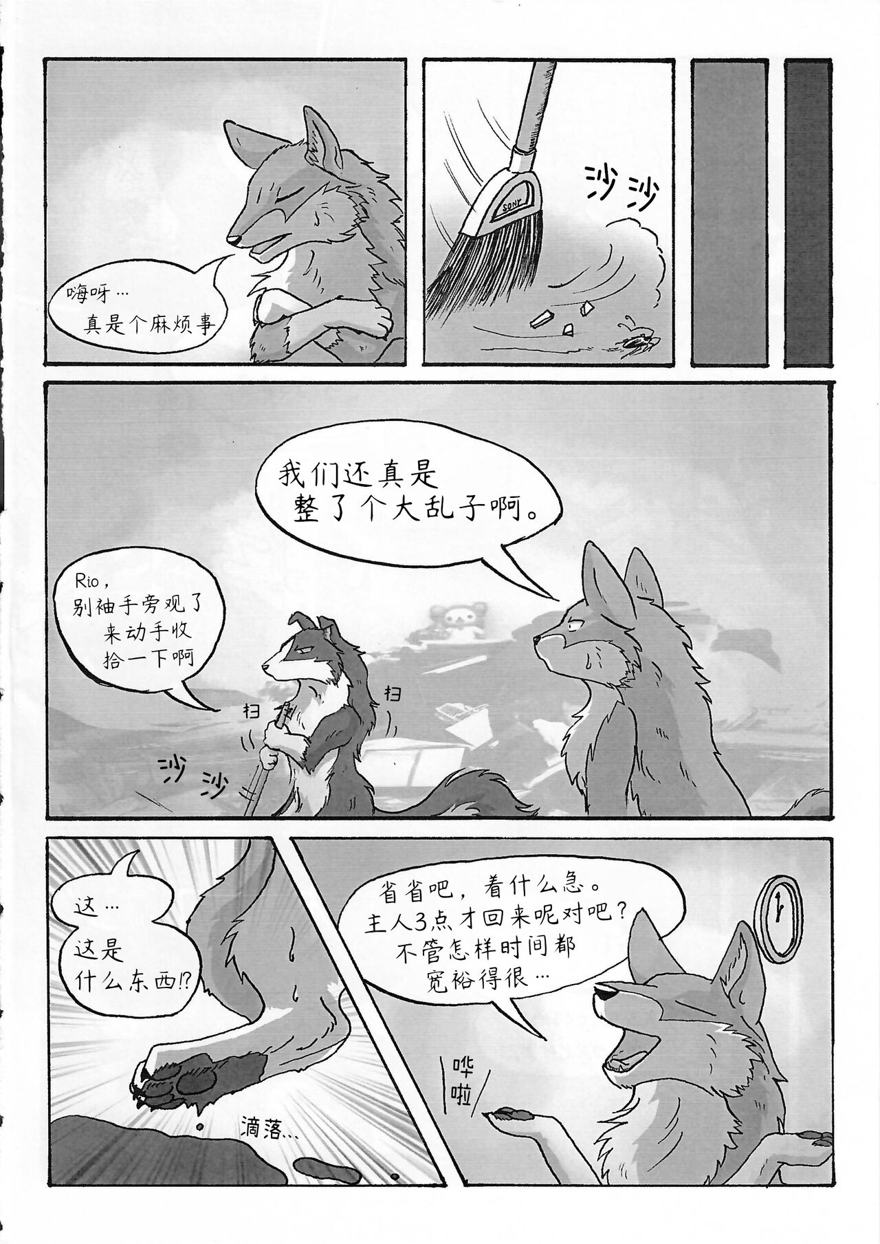 Rio and Rossi | Rio和Rossi - Page 2