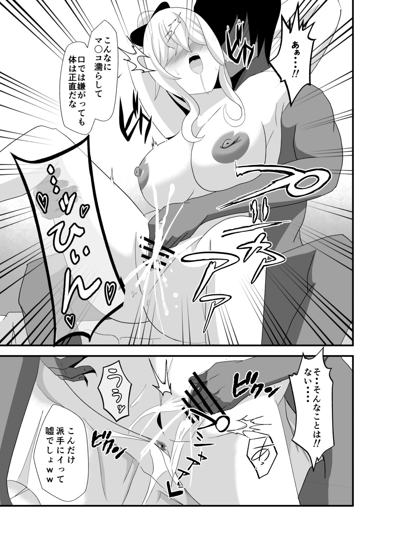 Douten Brainwashing 2 - Page 17