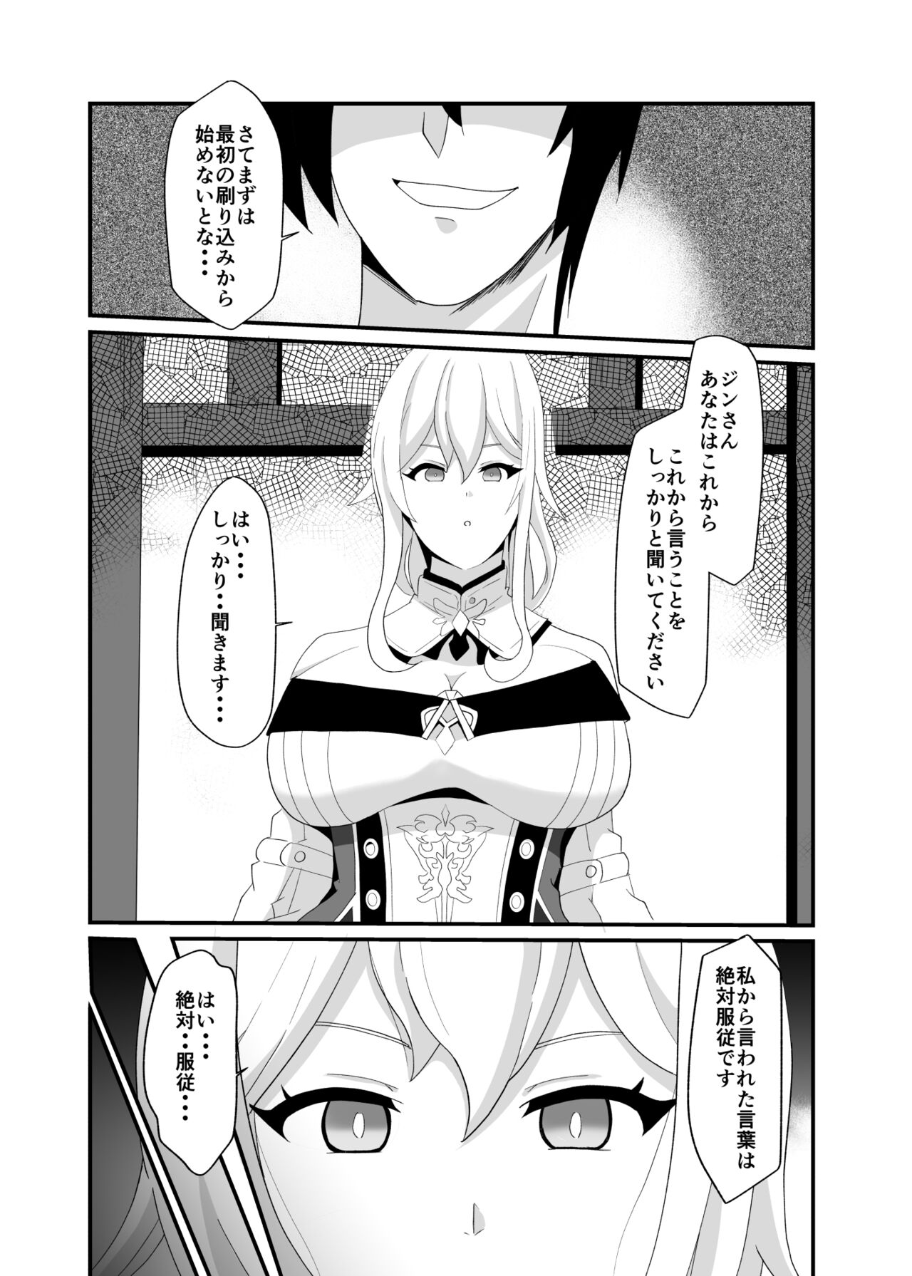 Douten Brainwashing 2 - Page 9