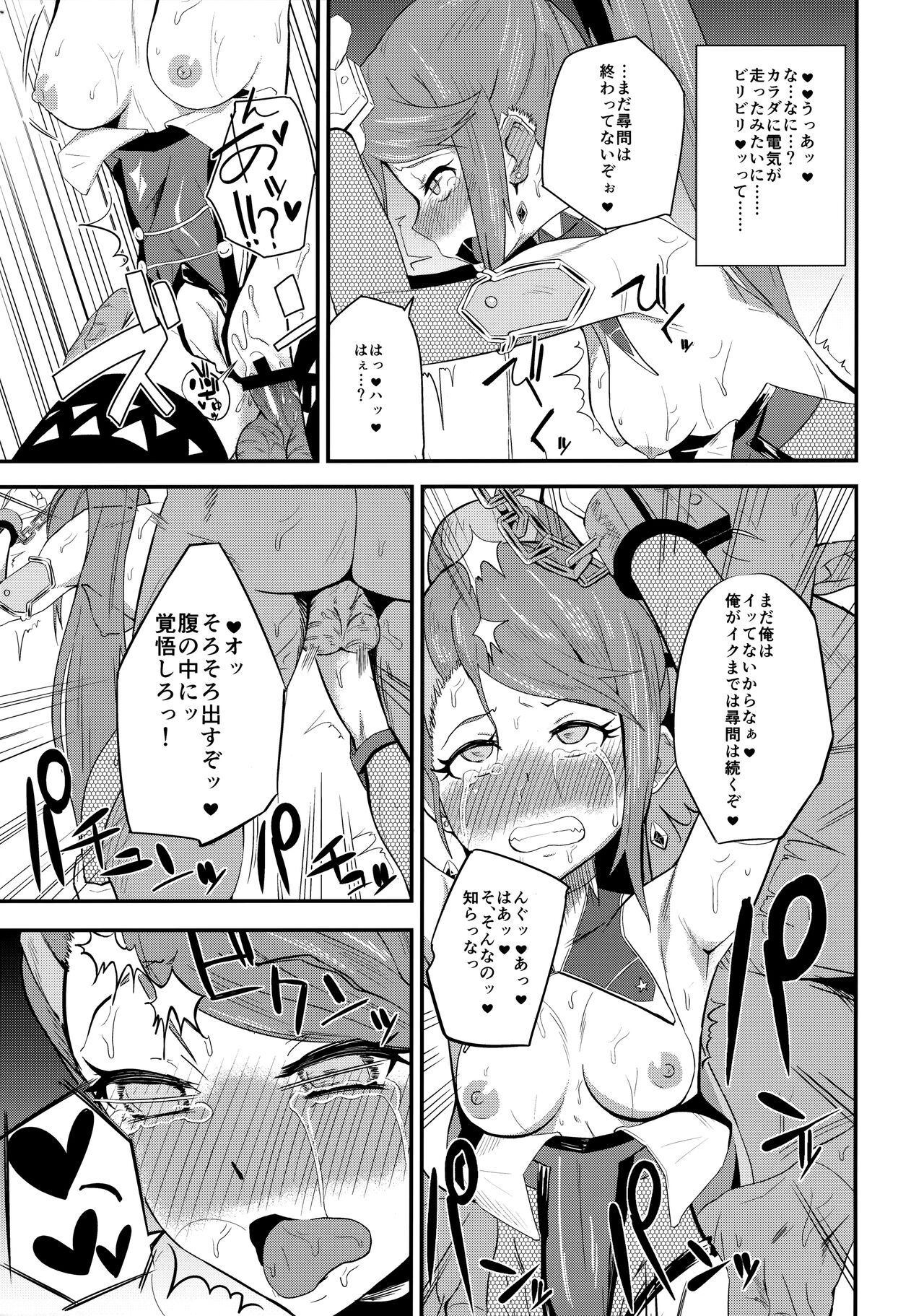 T Manin Tsubasa - Page 10