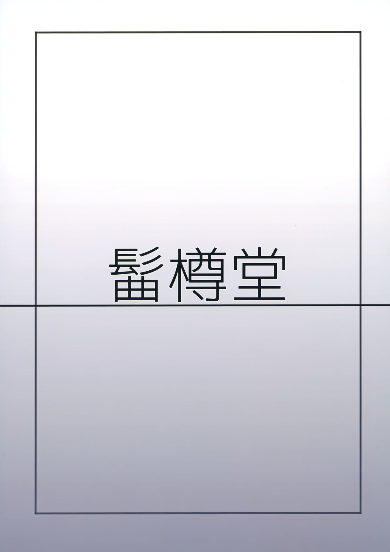 T Manin Tsubasa - Page 26