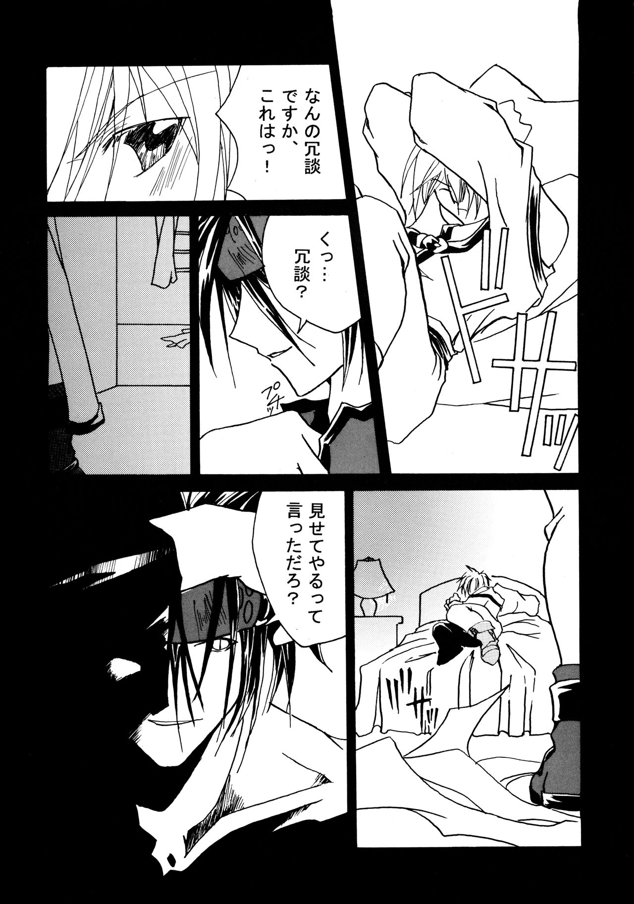 Contraindications - Page 20