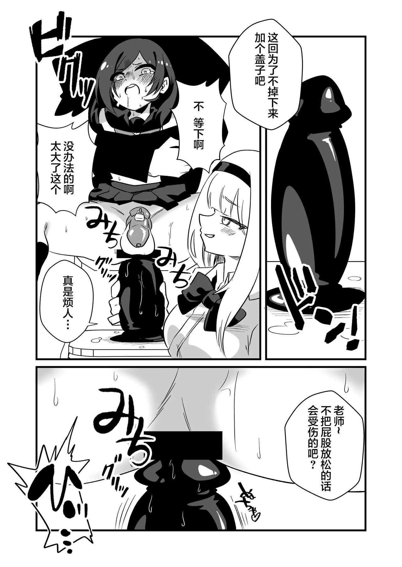 Kyousei Josou Dansei Kyoushi - Page 20