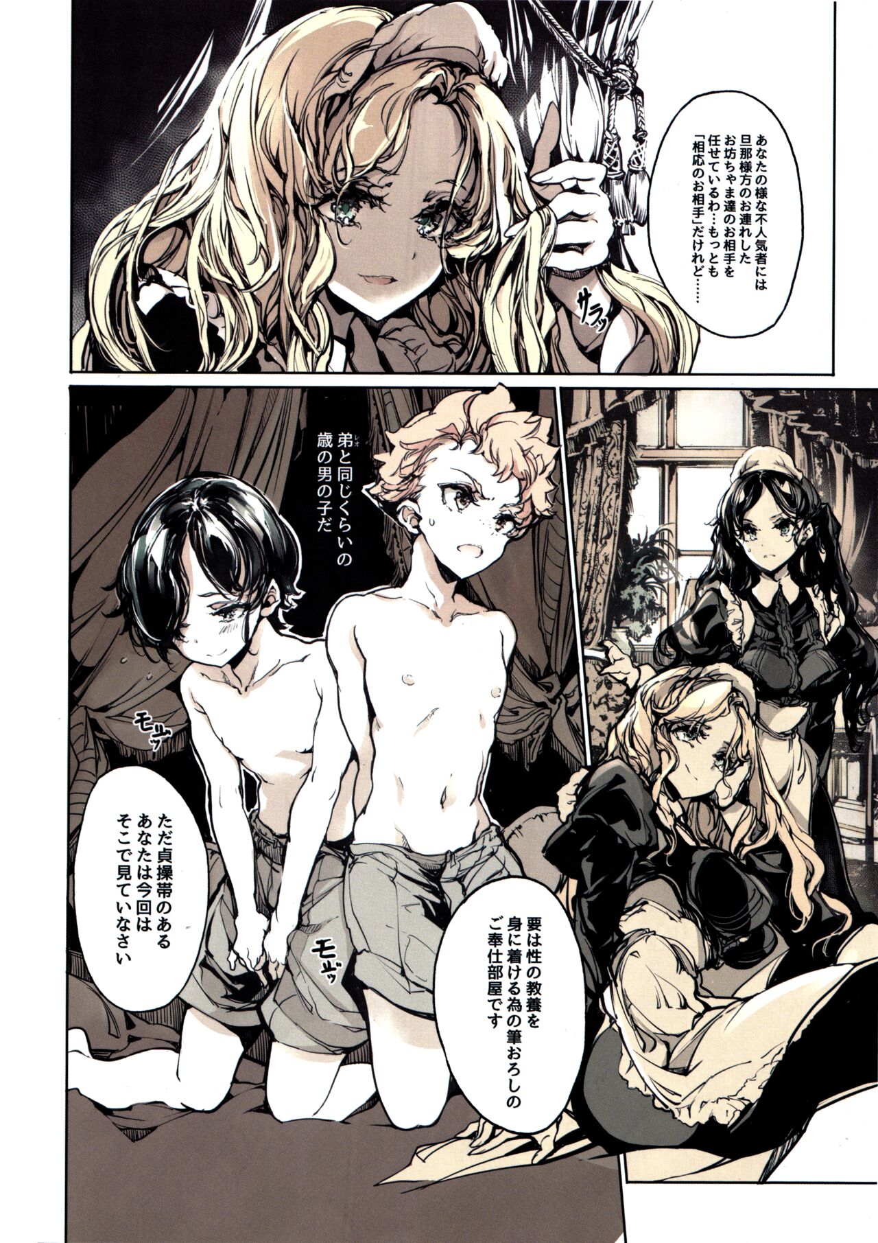Beatrice Brothel 3 - Page 17