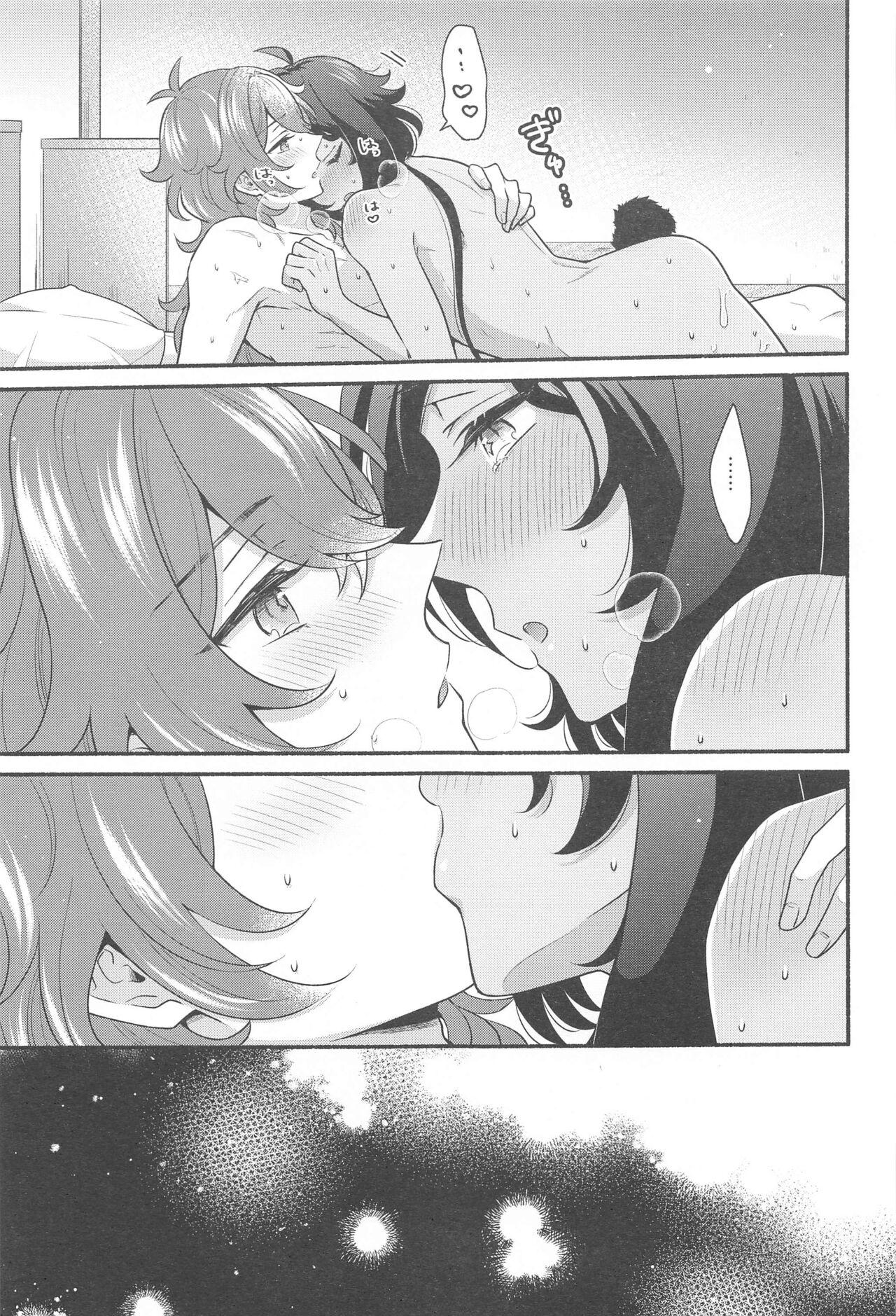 Moonlit drops - Page 54