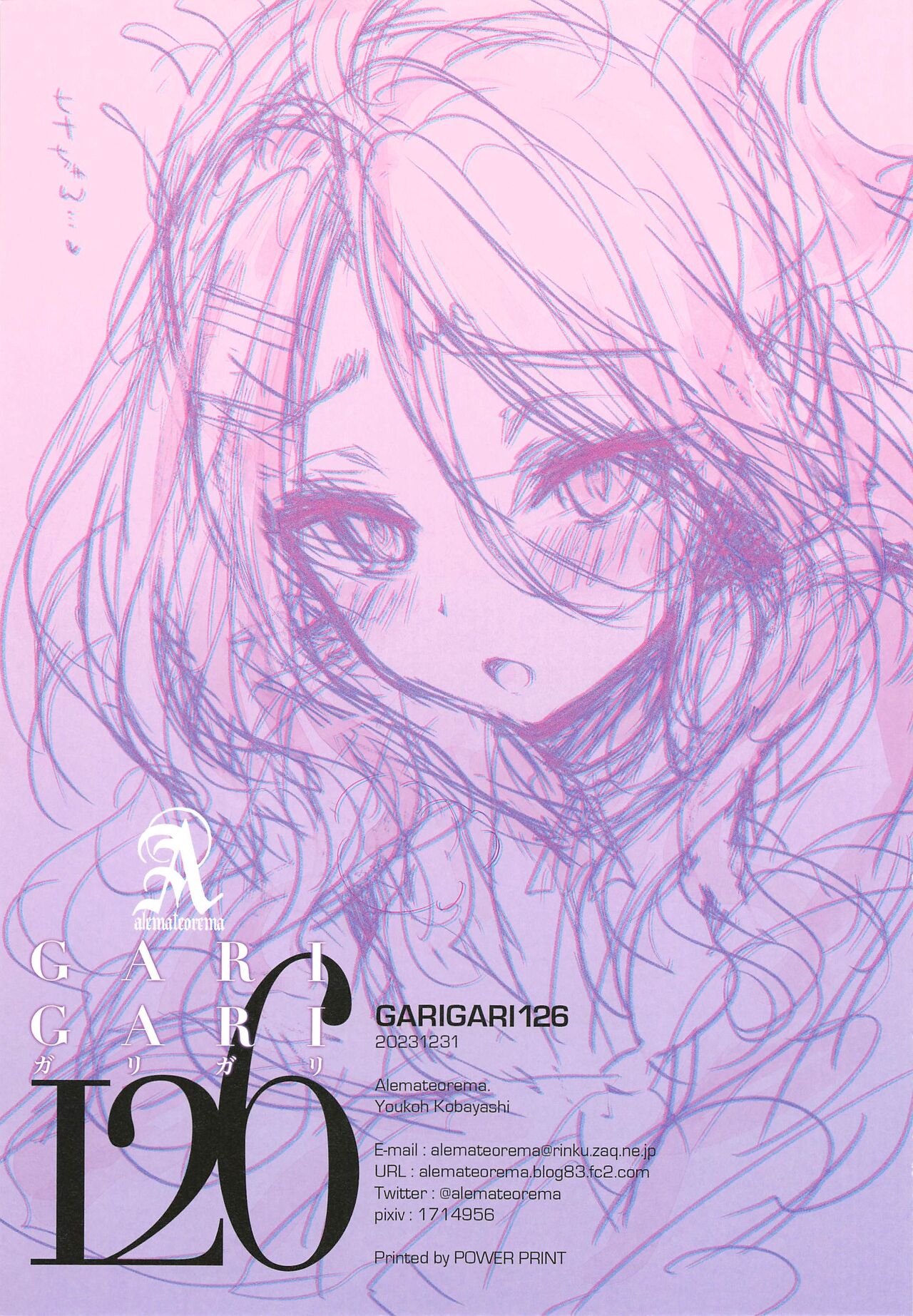 GARIGARI126 - Page 15