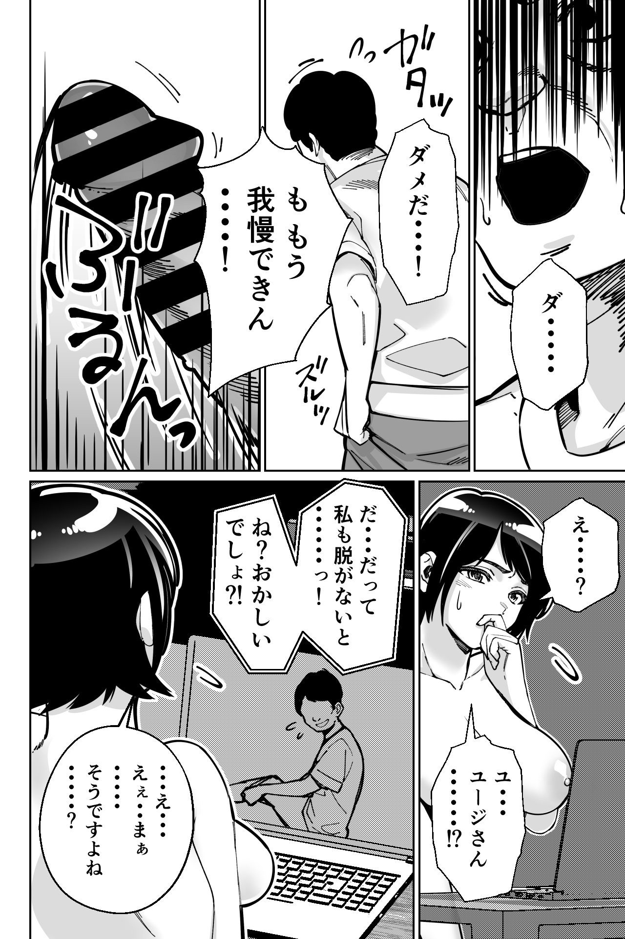 Saimin Pilates - Page 52