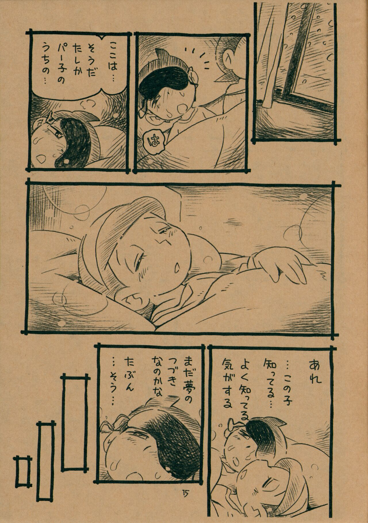 Okusuri Chuu - Page 14