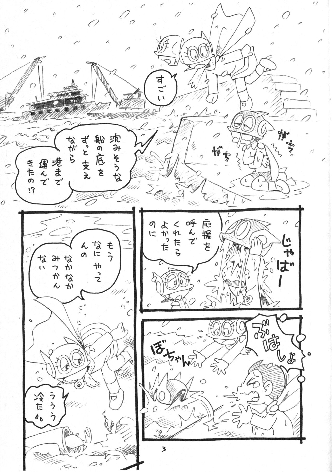Okusuri Chuu - Page 19