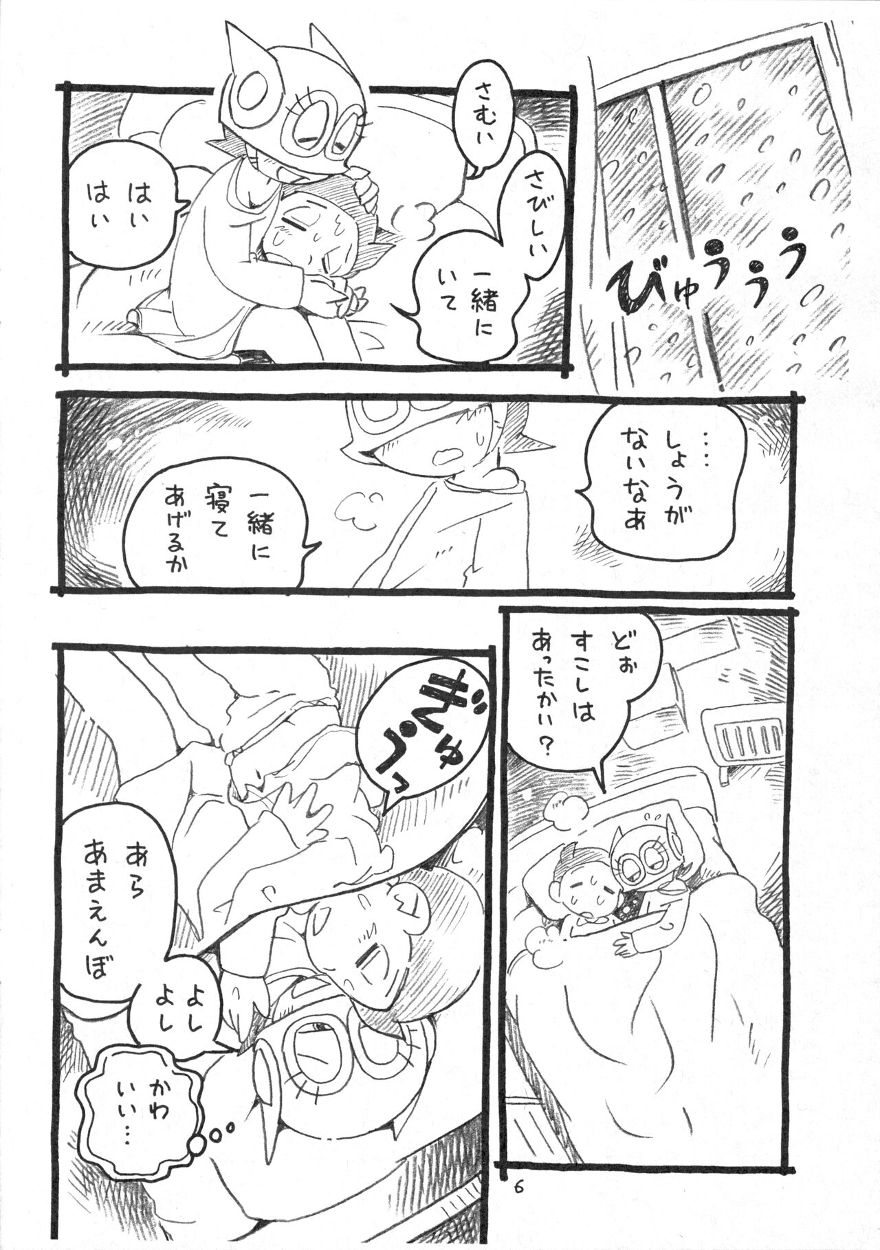 Okusuri Chuu - Page 22
