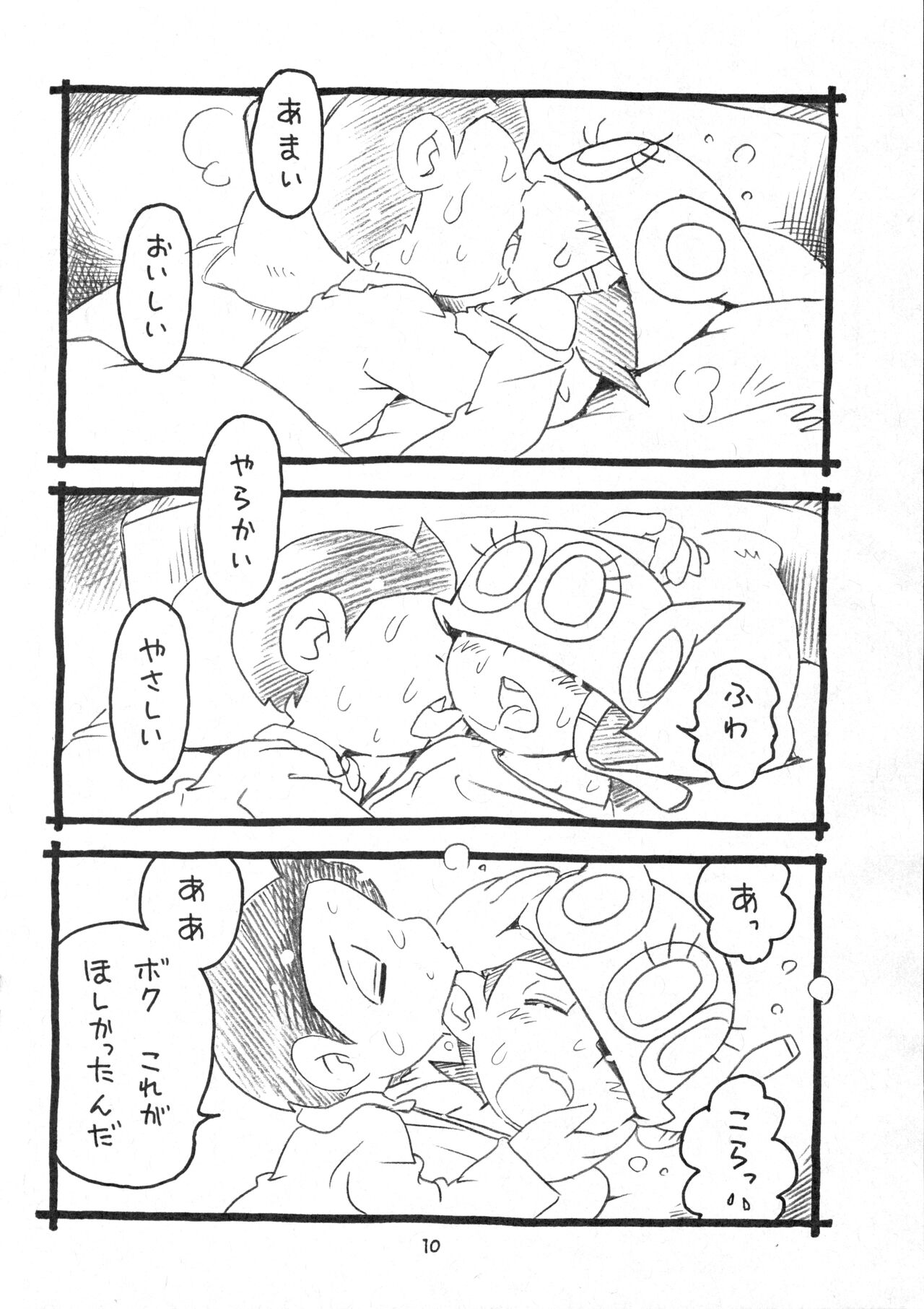Okusuri Chuu - Page 26