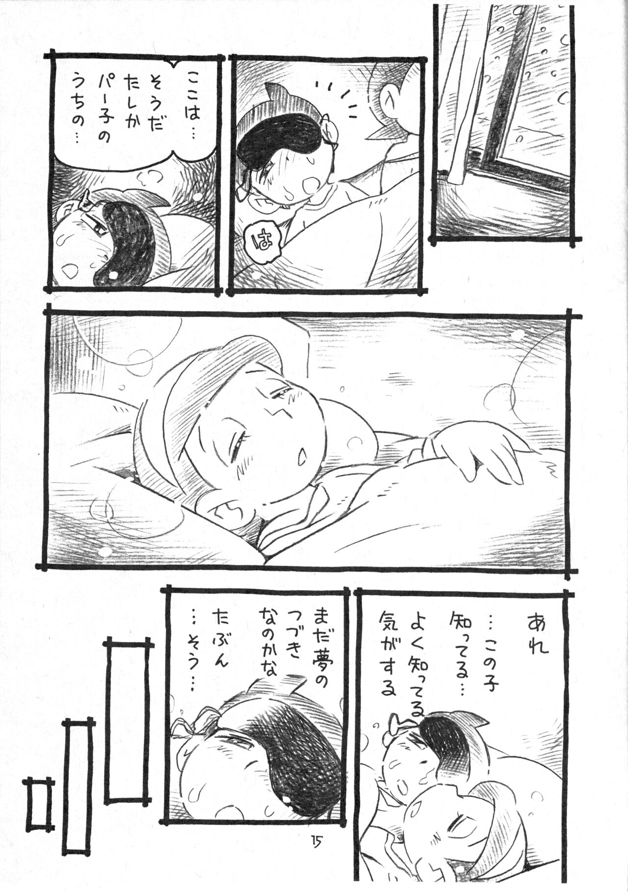 Okusuri Chuu - Page 31