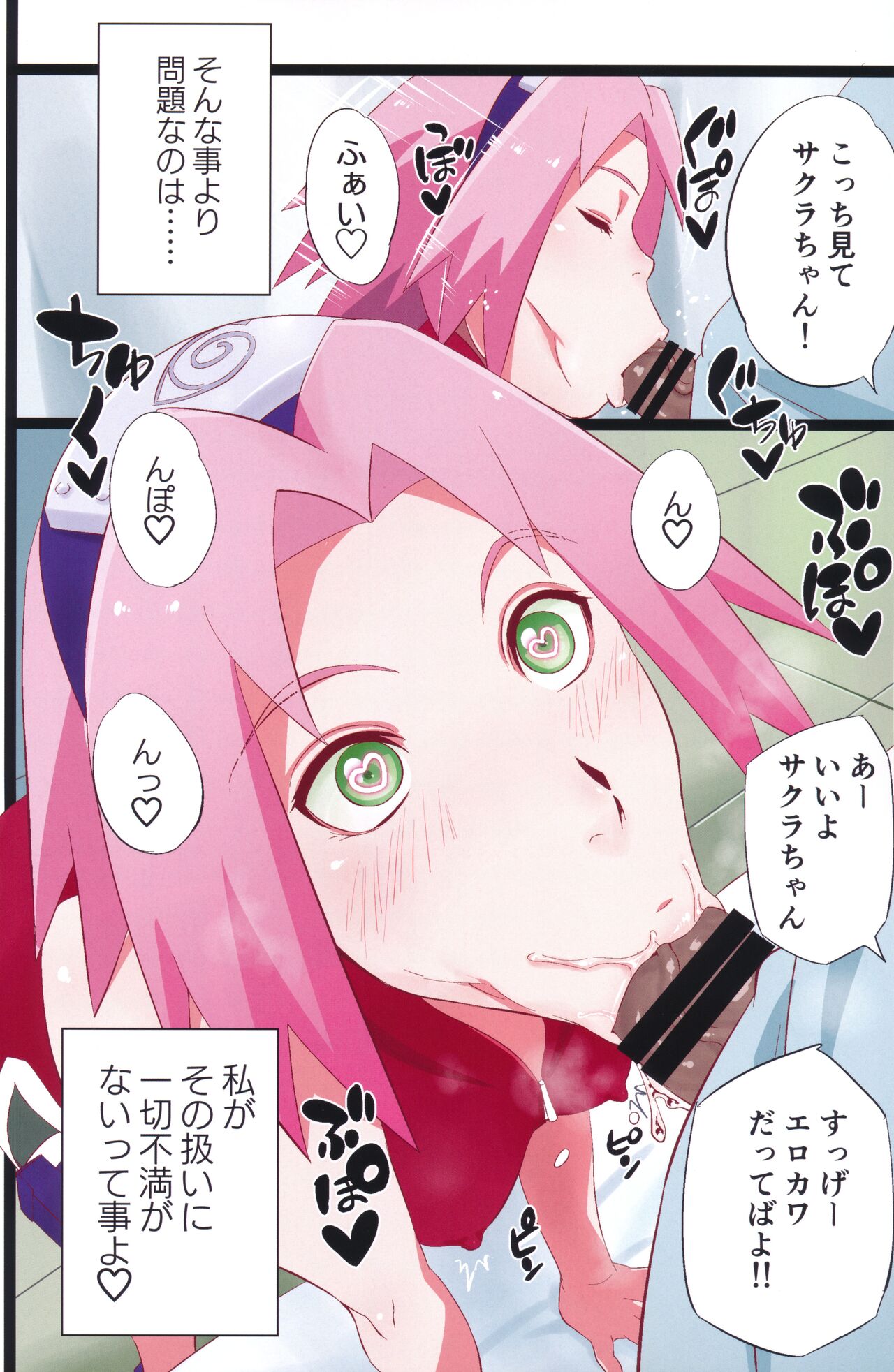 NARUTOP PINK - Page 5