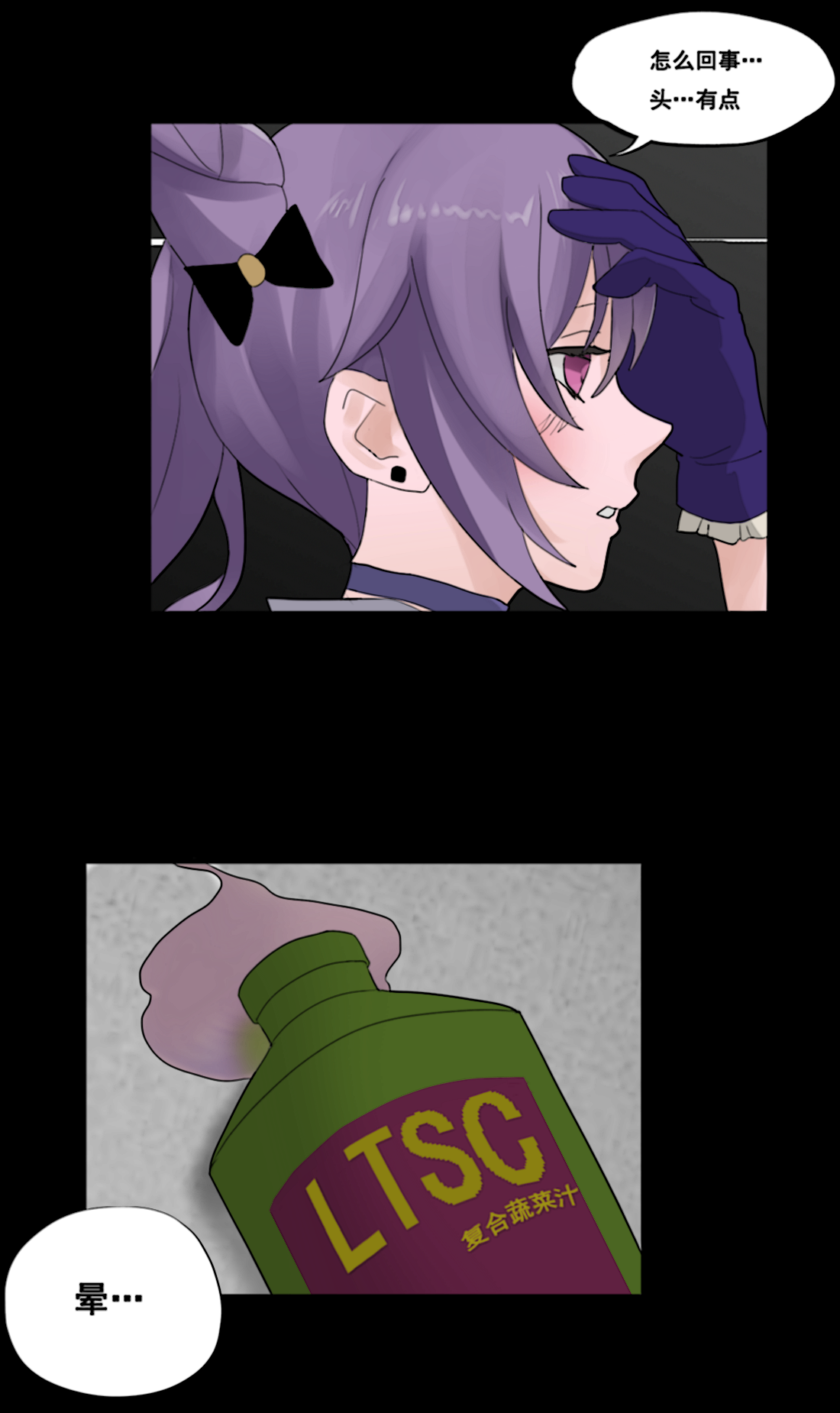 桃姐你干~嘛 - Page 2