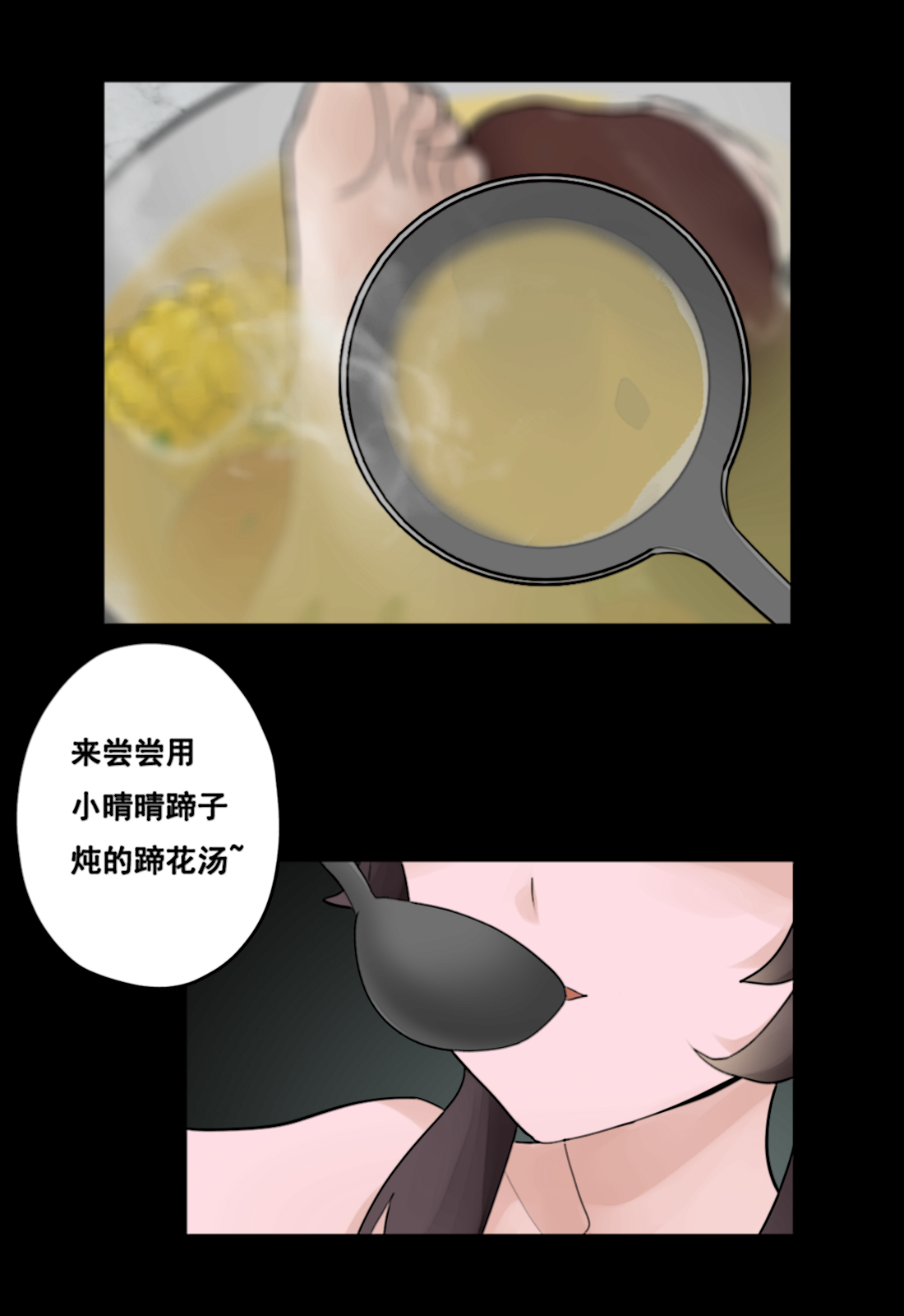 桃姐你干~嘛 - Page 9