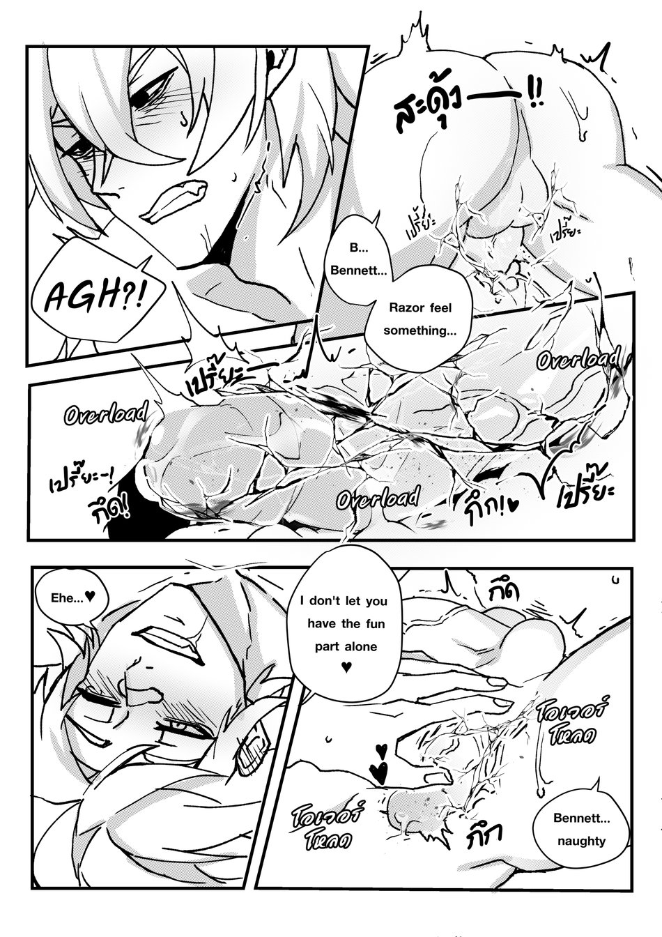 Take a Bite - Page 29