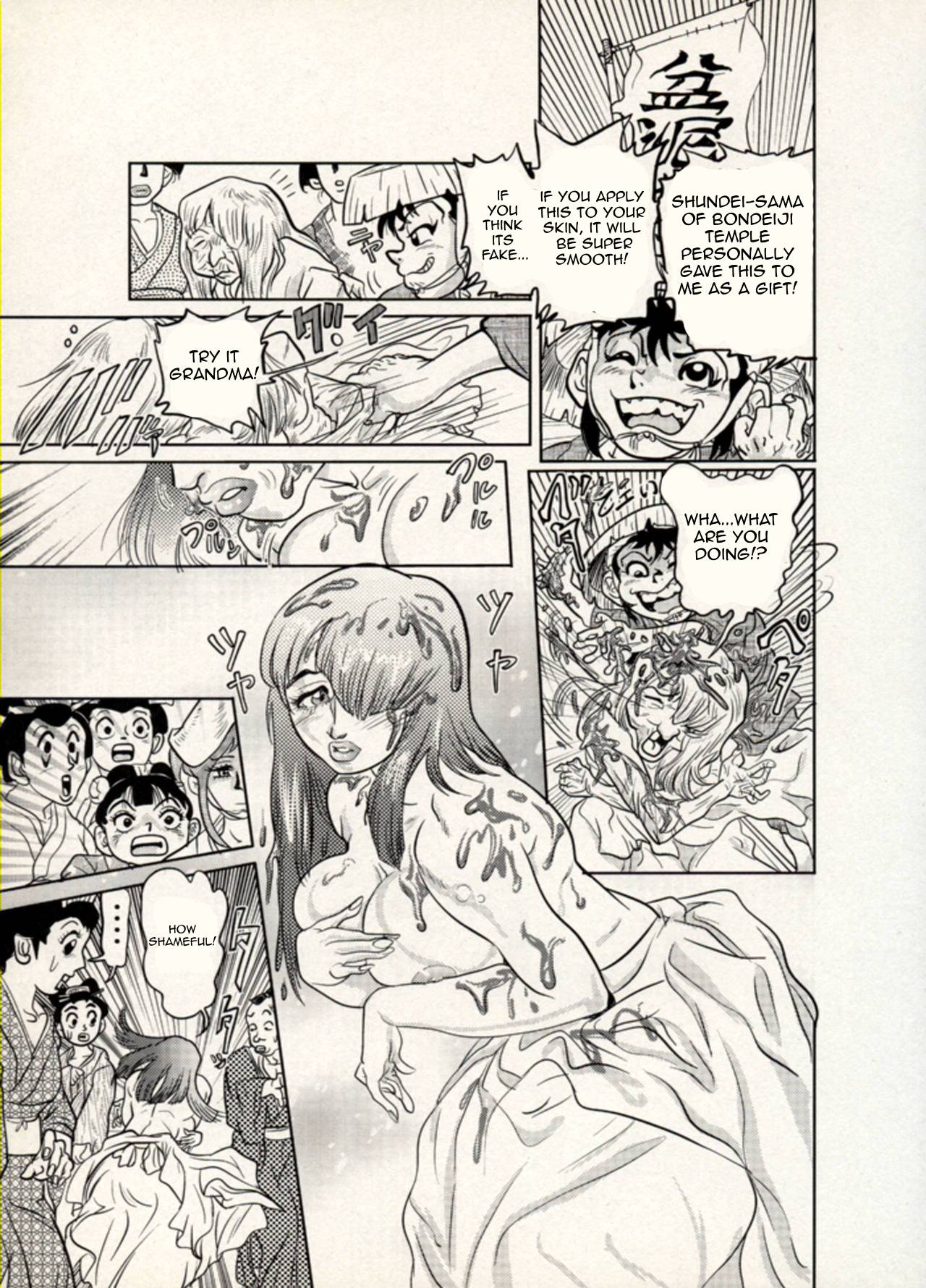 Nikudan Omon - Page 102