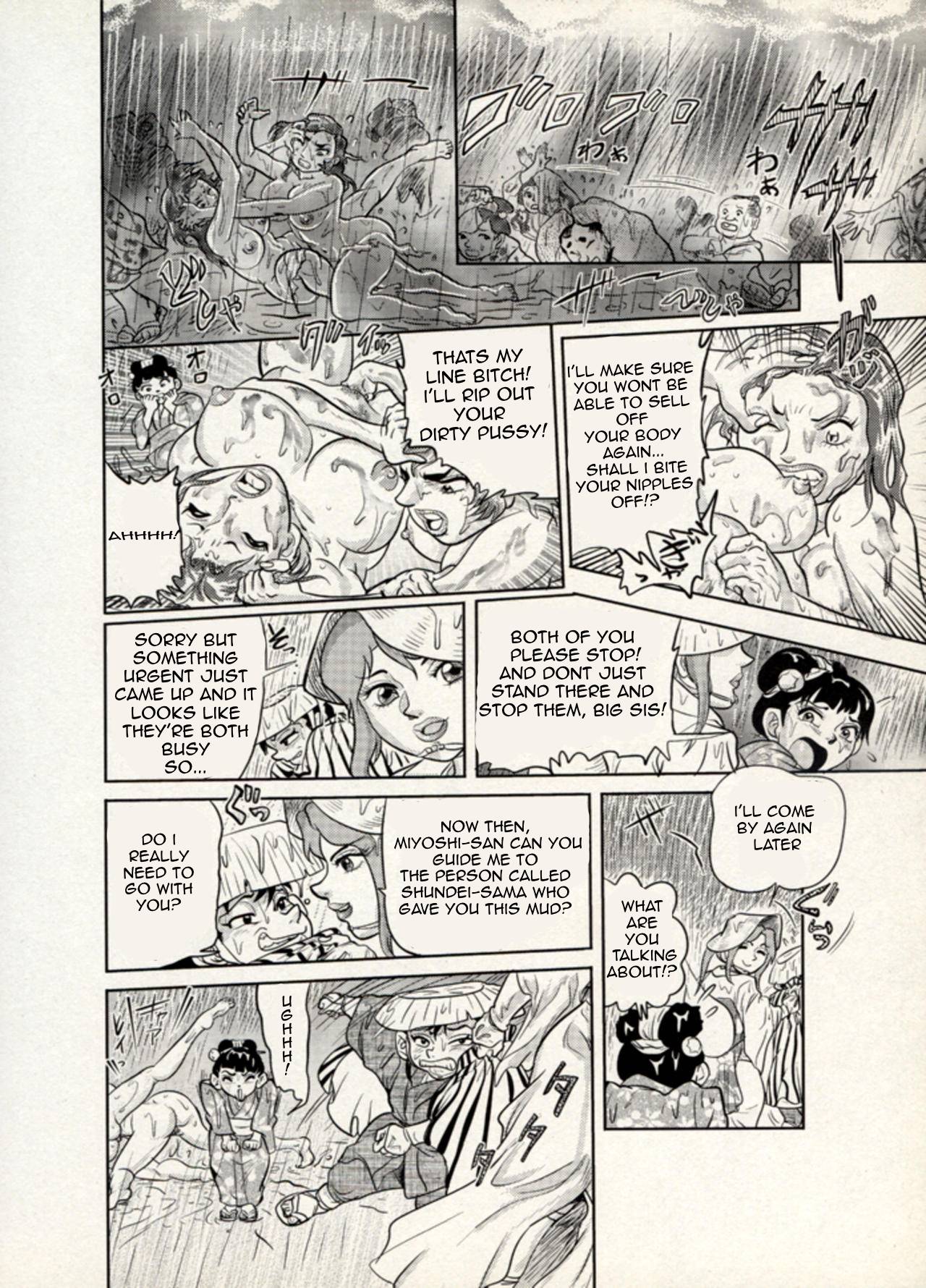 Nikudan Omon - Page 109