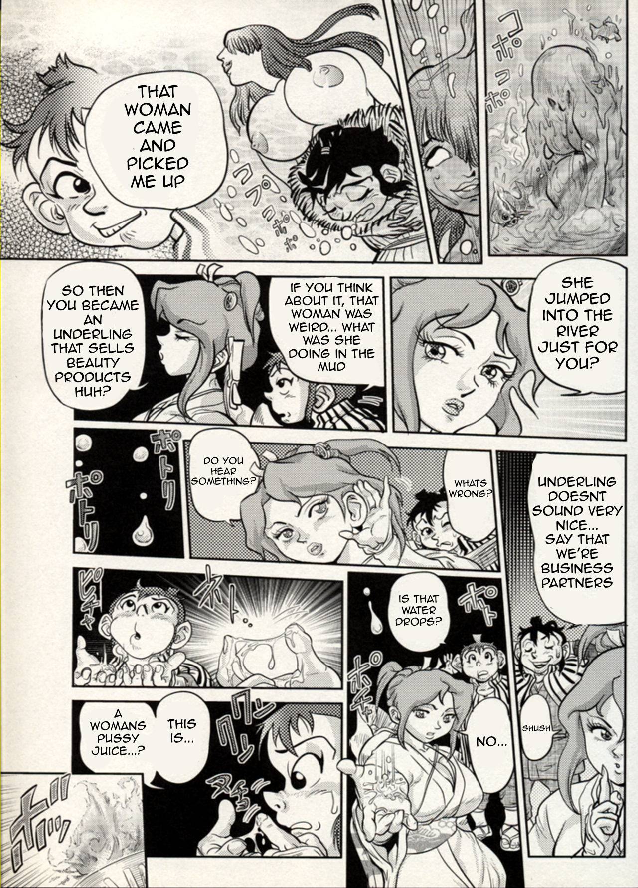 Nikudan Omon - Page 114