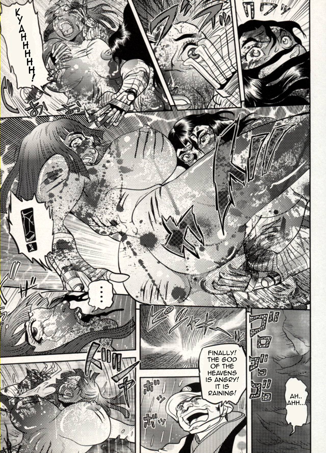 Nikudan Omon - Page 141