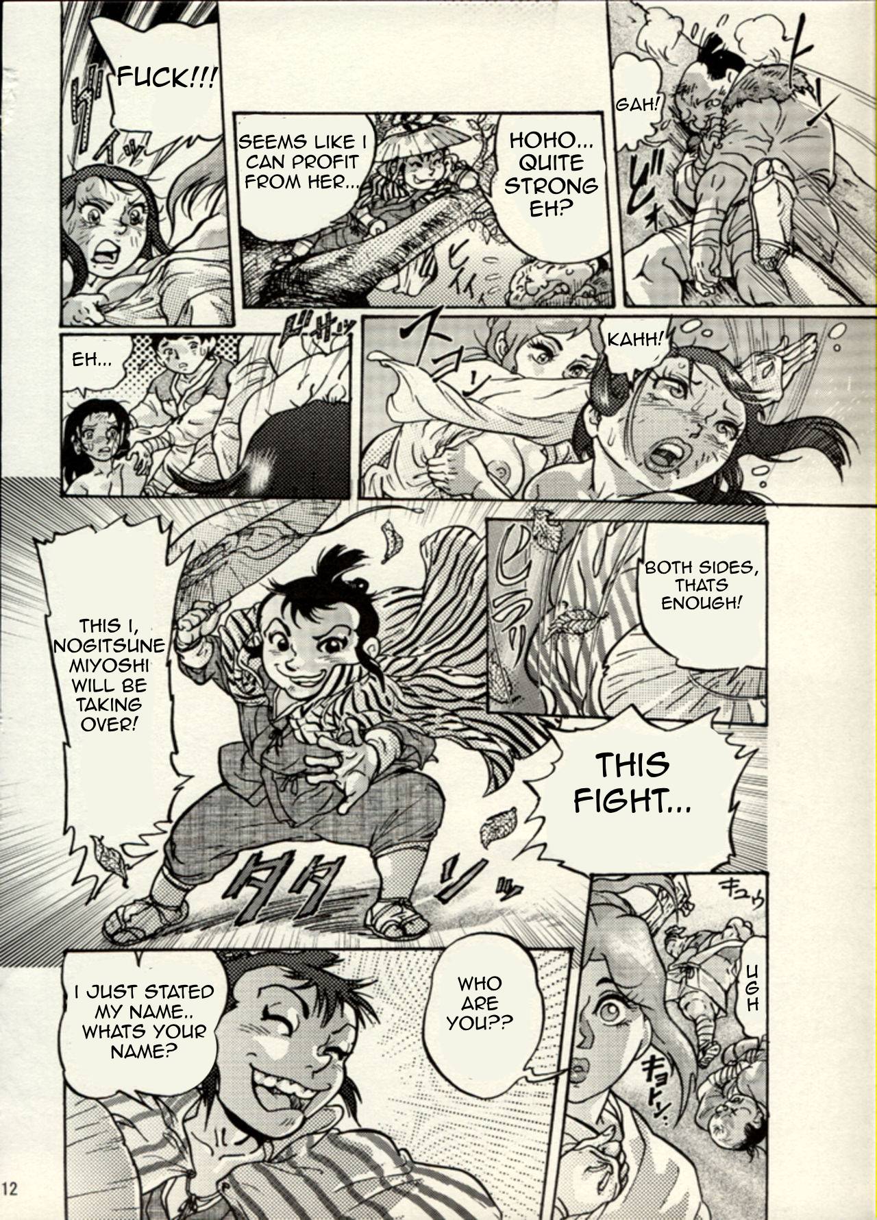 Nikudan Omon - Page 37