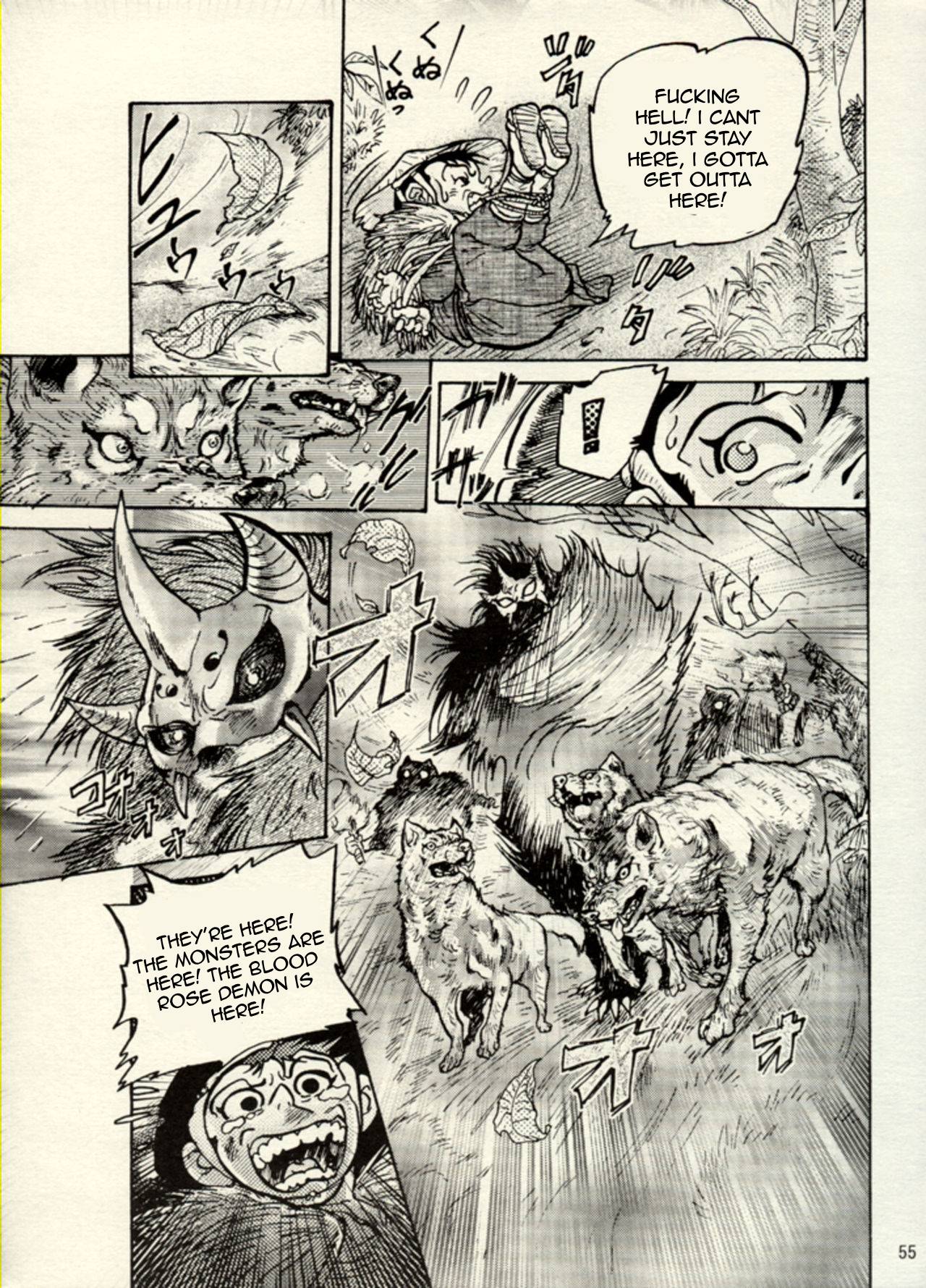 Nikudan Omon - Page 48