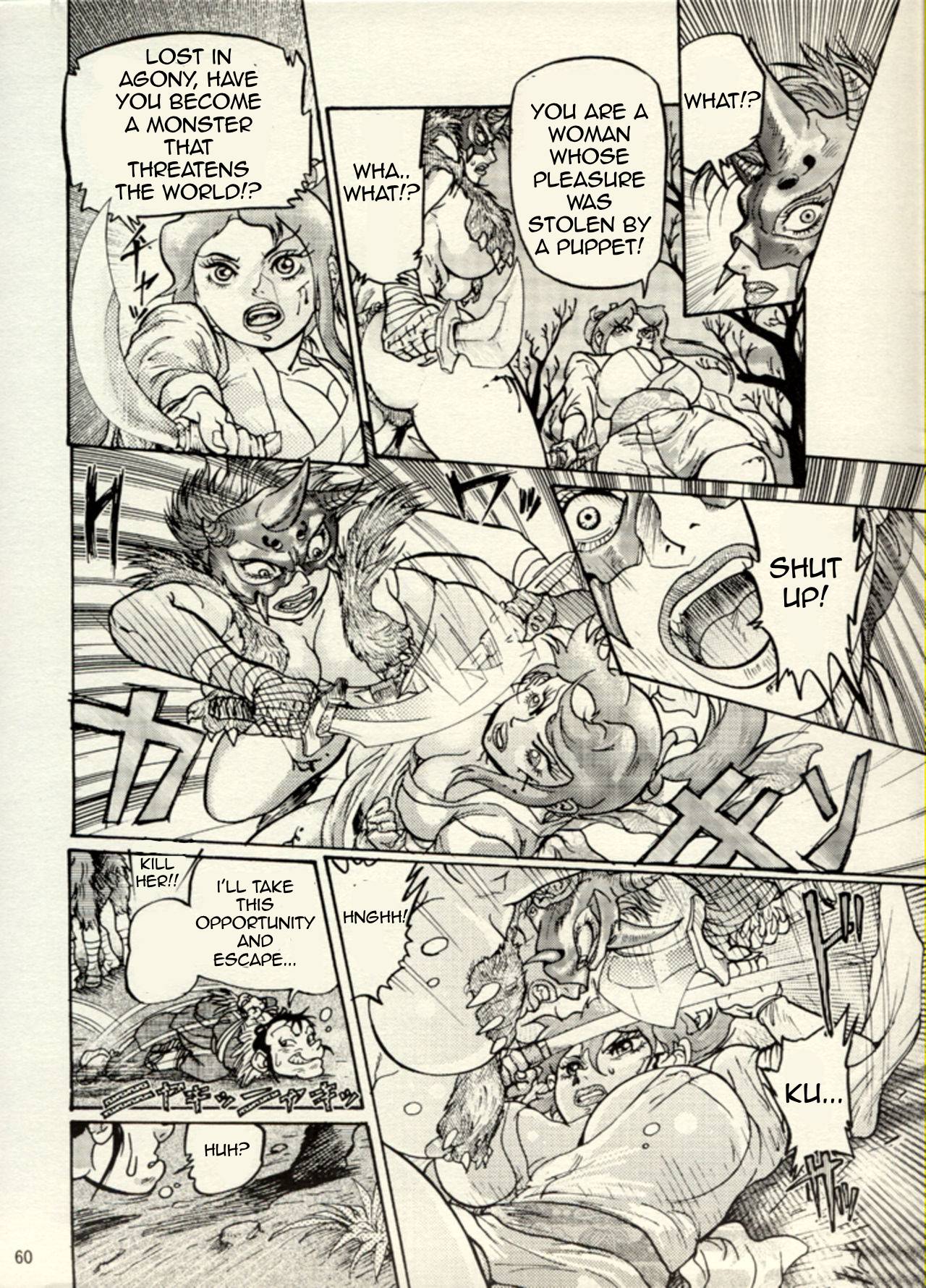 Nikudan Omon - Page 53