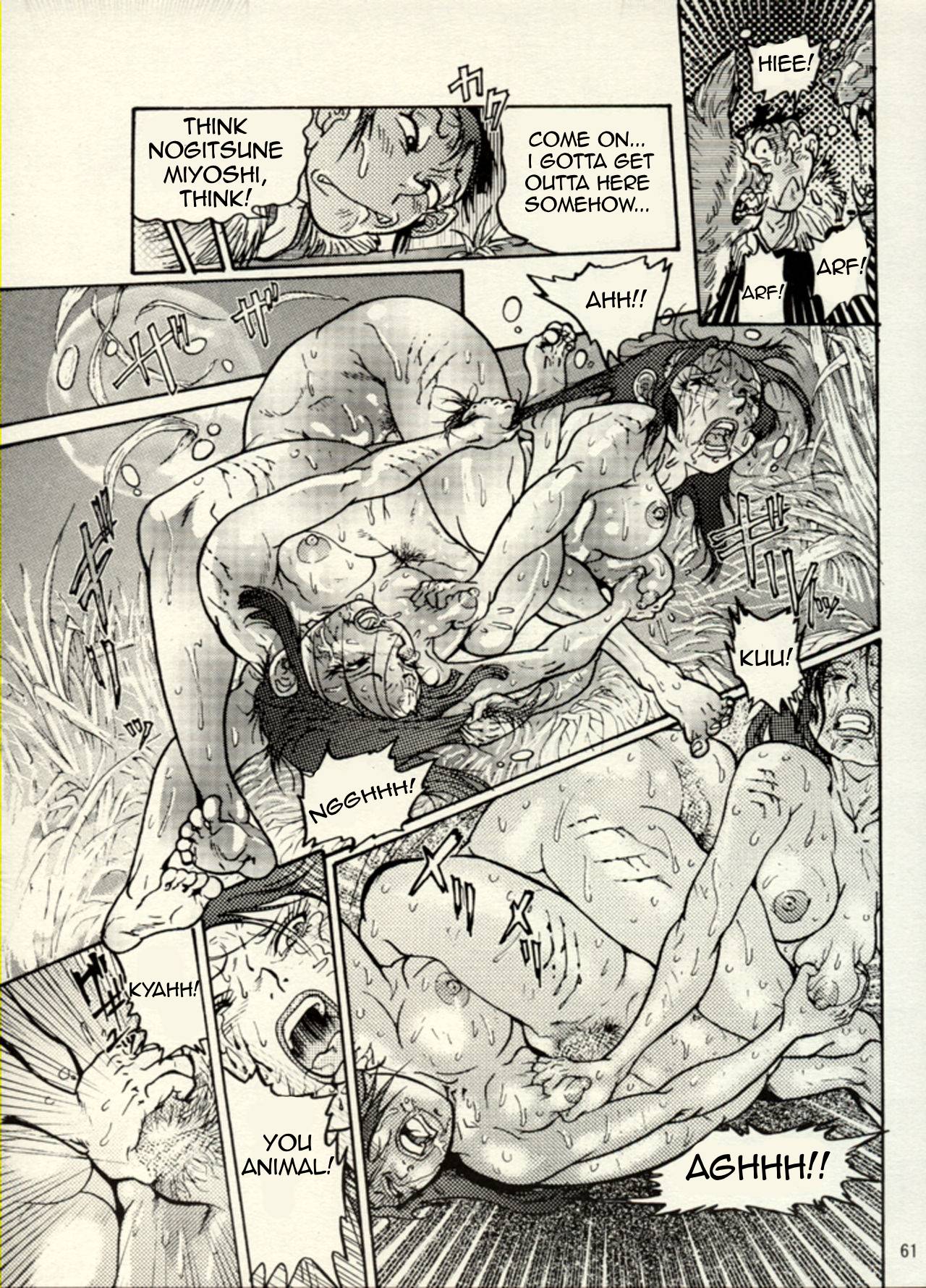 Nikudan Omon - Page 54