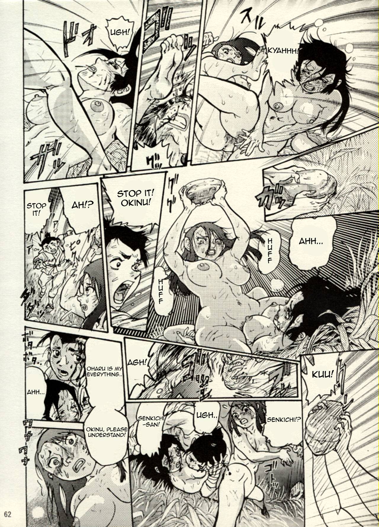 Nikudan Omon - Page 55