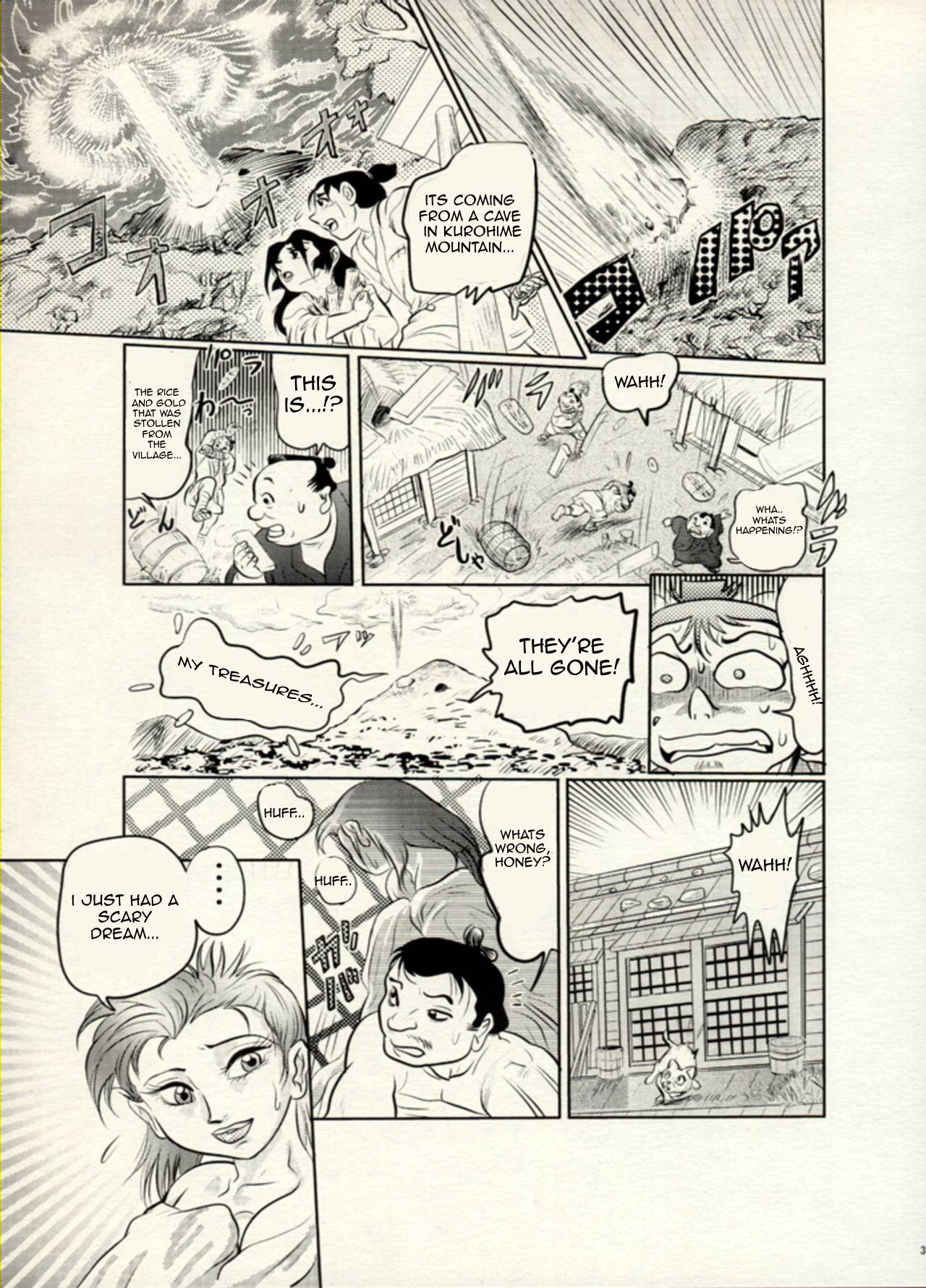 Nikudan Omon - Page 92