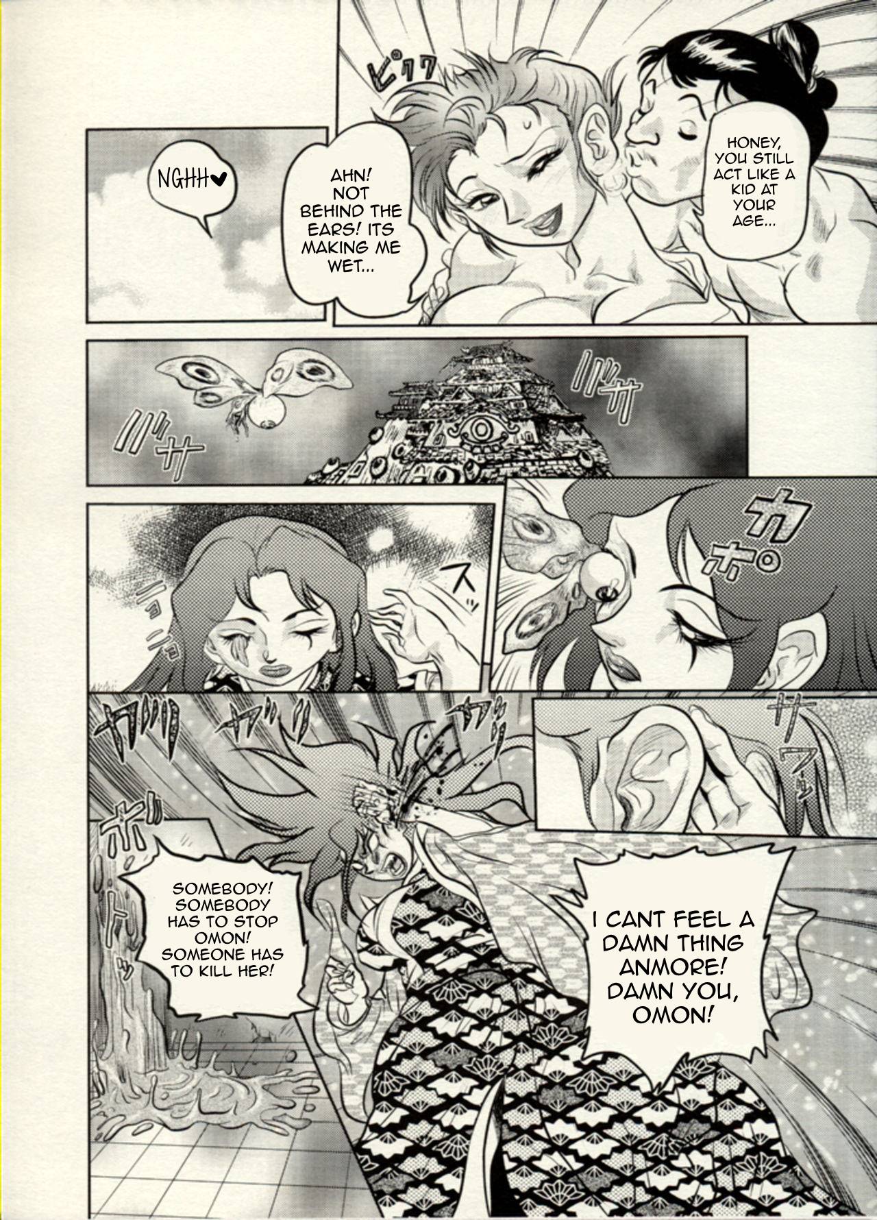 Nikudan Omon - Page 93