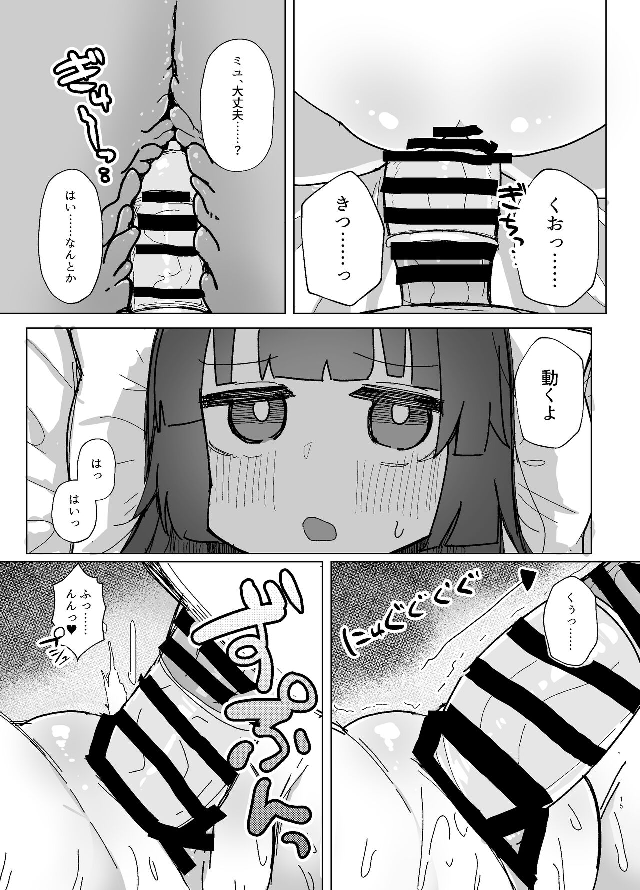 Anciety - Page 14