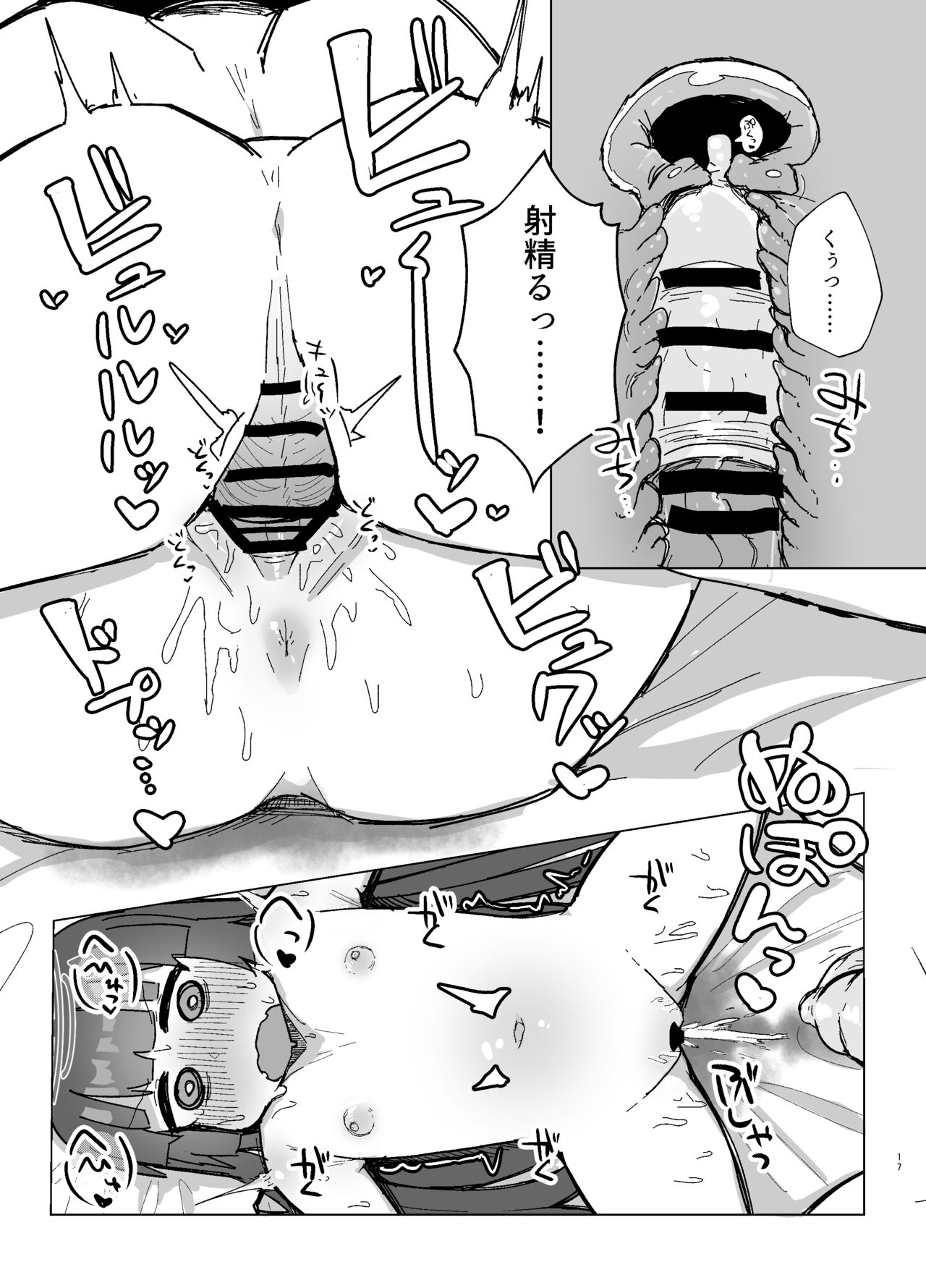 Anciety - Page 16