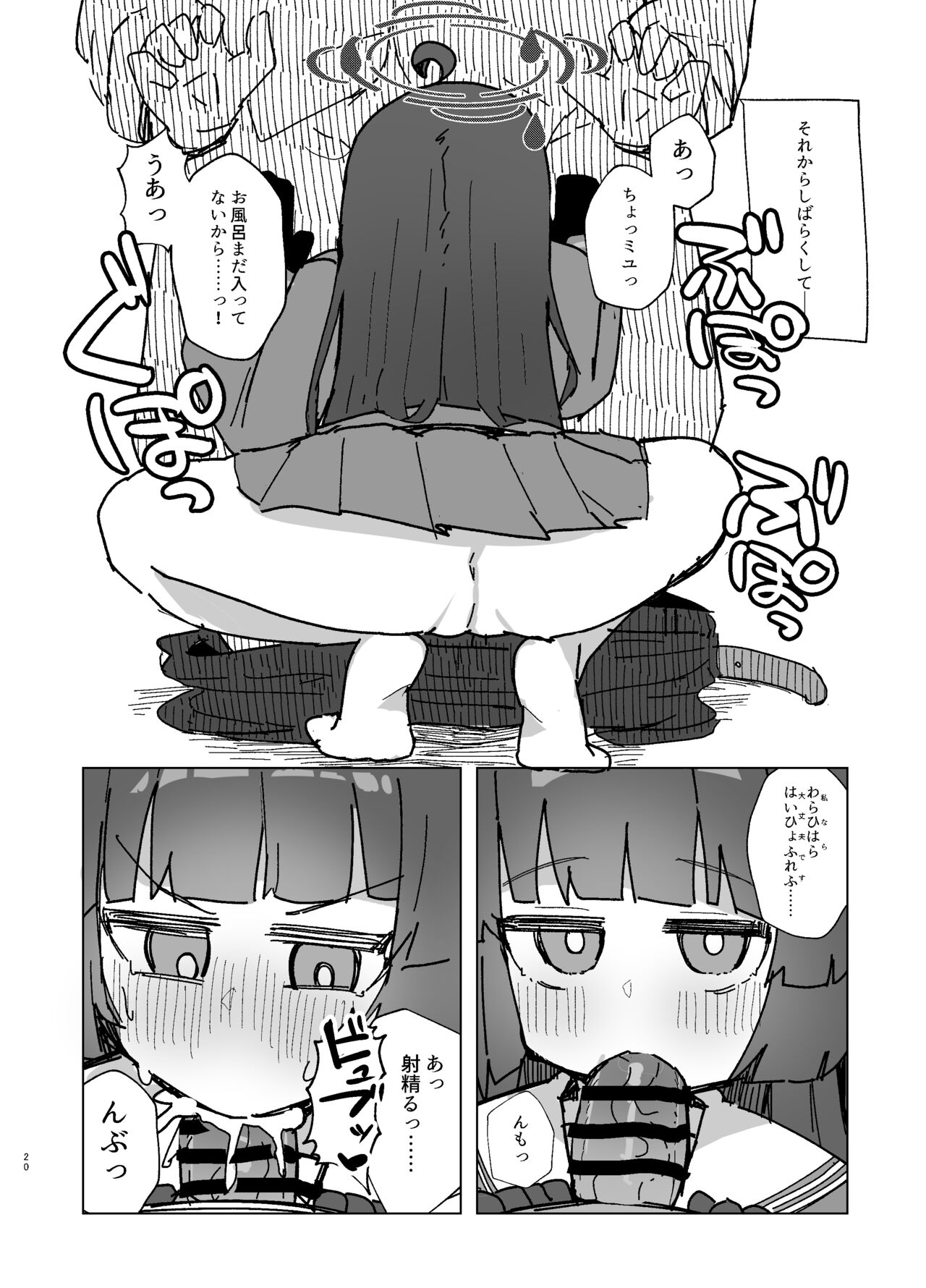 Anciety - Page 19