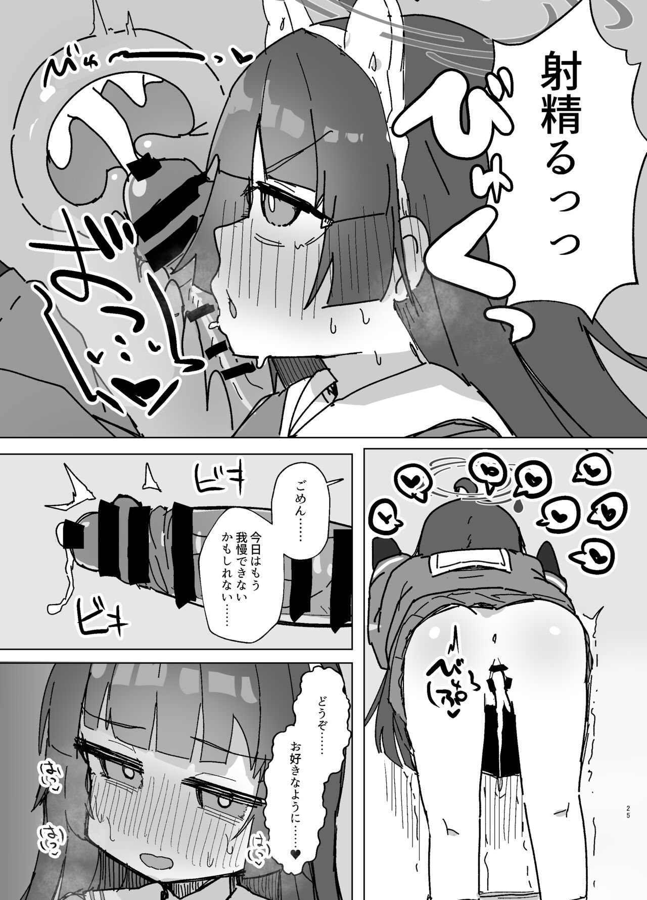 Anciety - Page 24