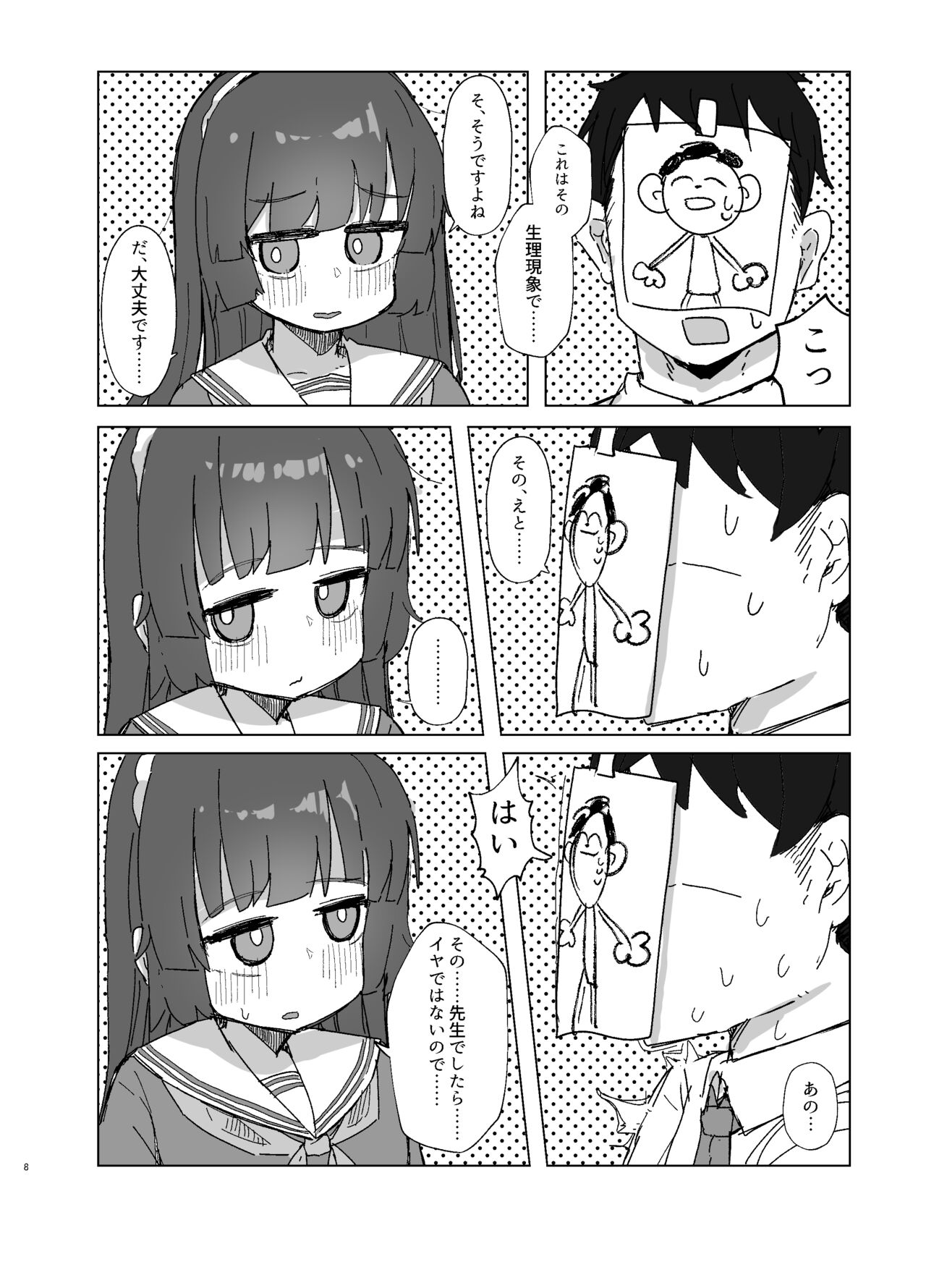 Preview page 7