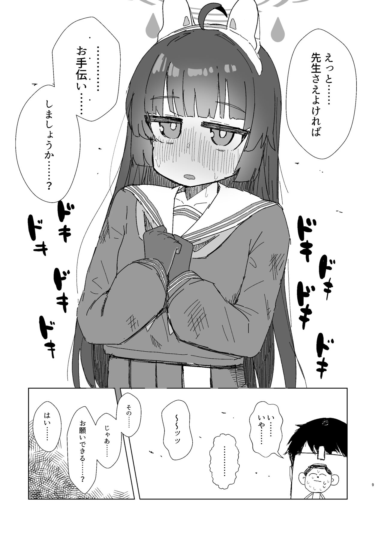 Preview page 8