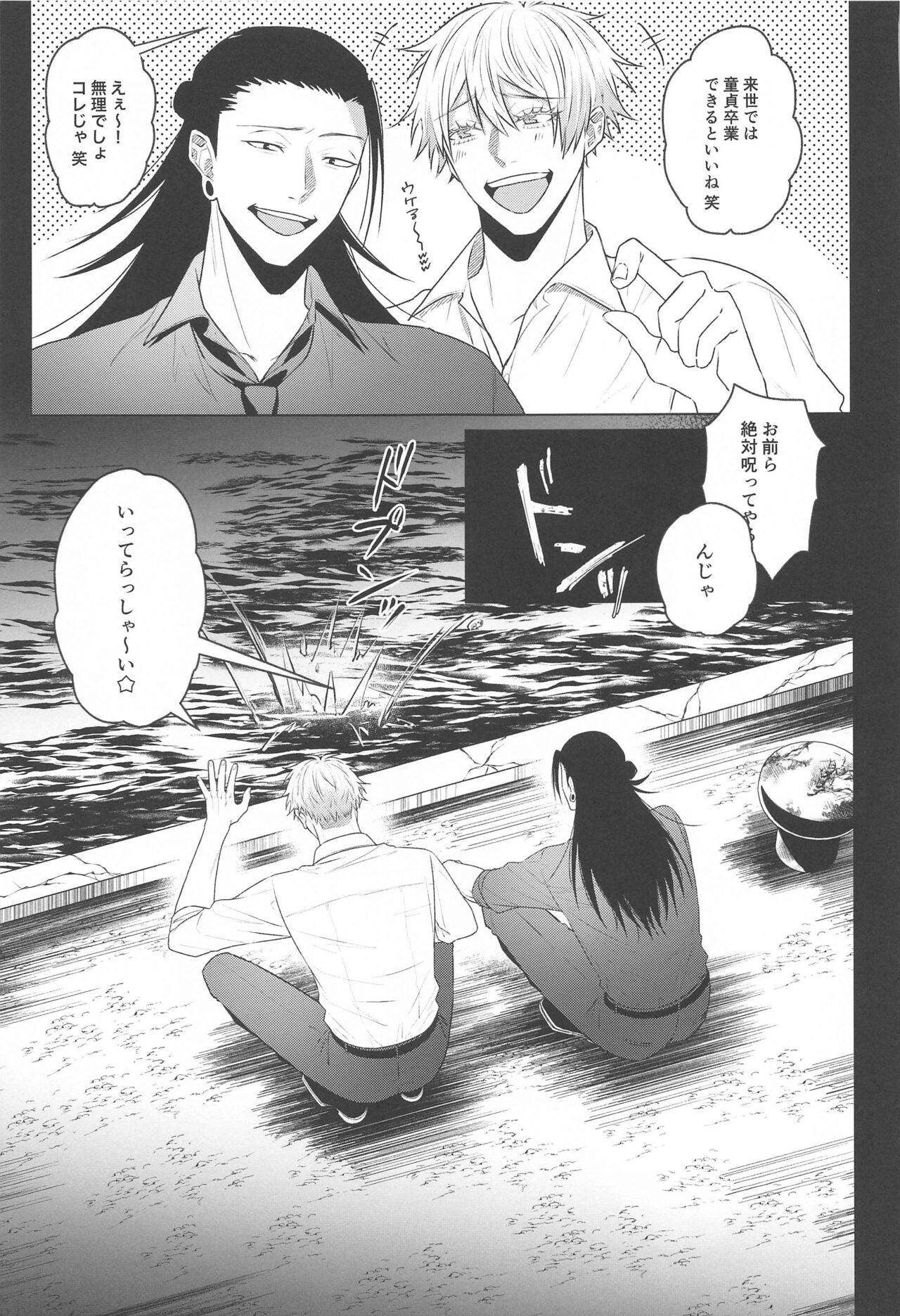 Katsuai 2 - Page 13