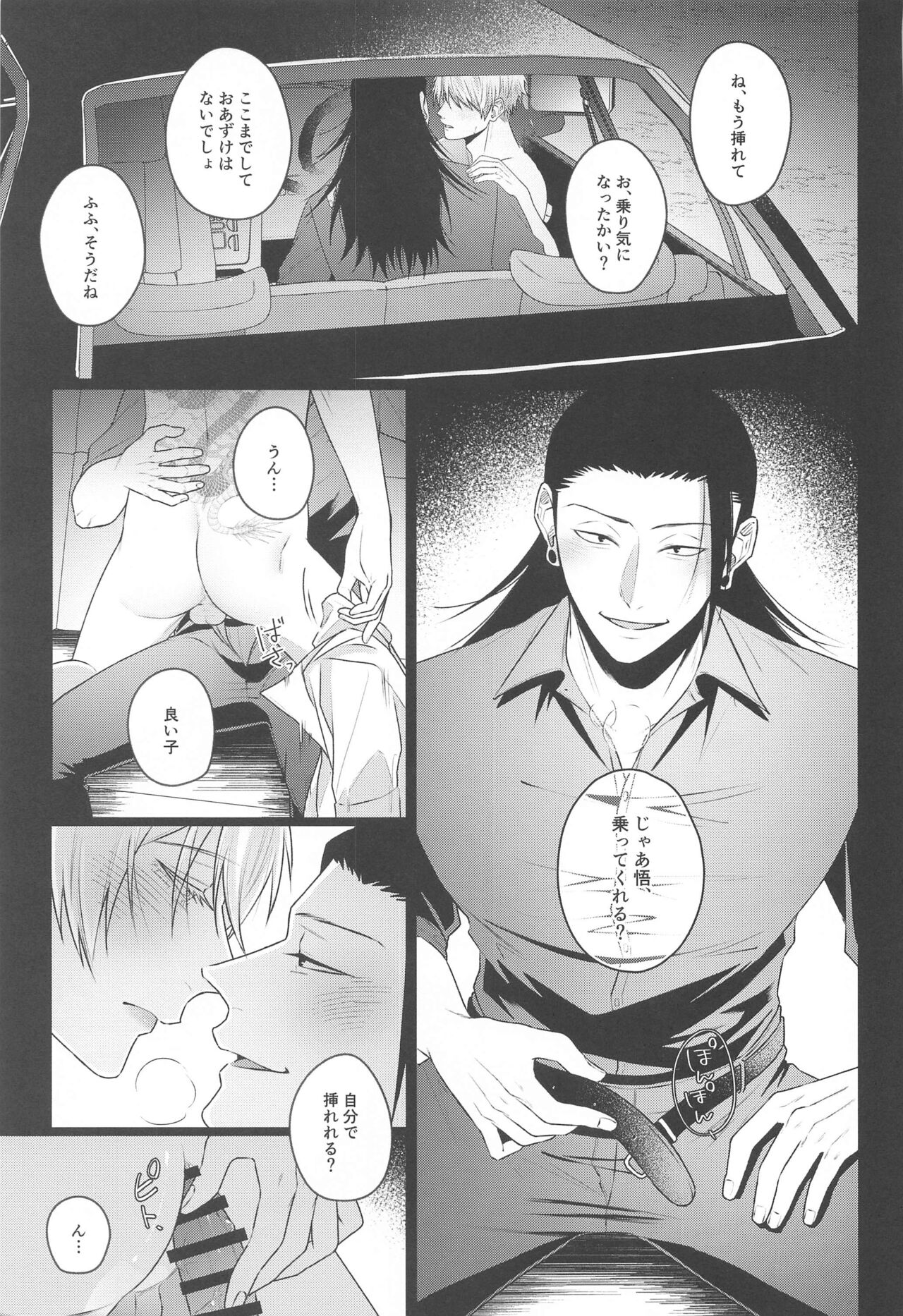 Katsuai 2 - Page 19