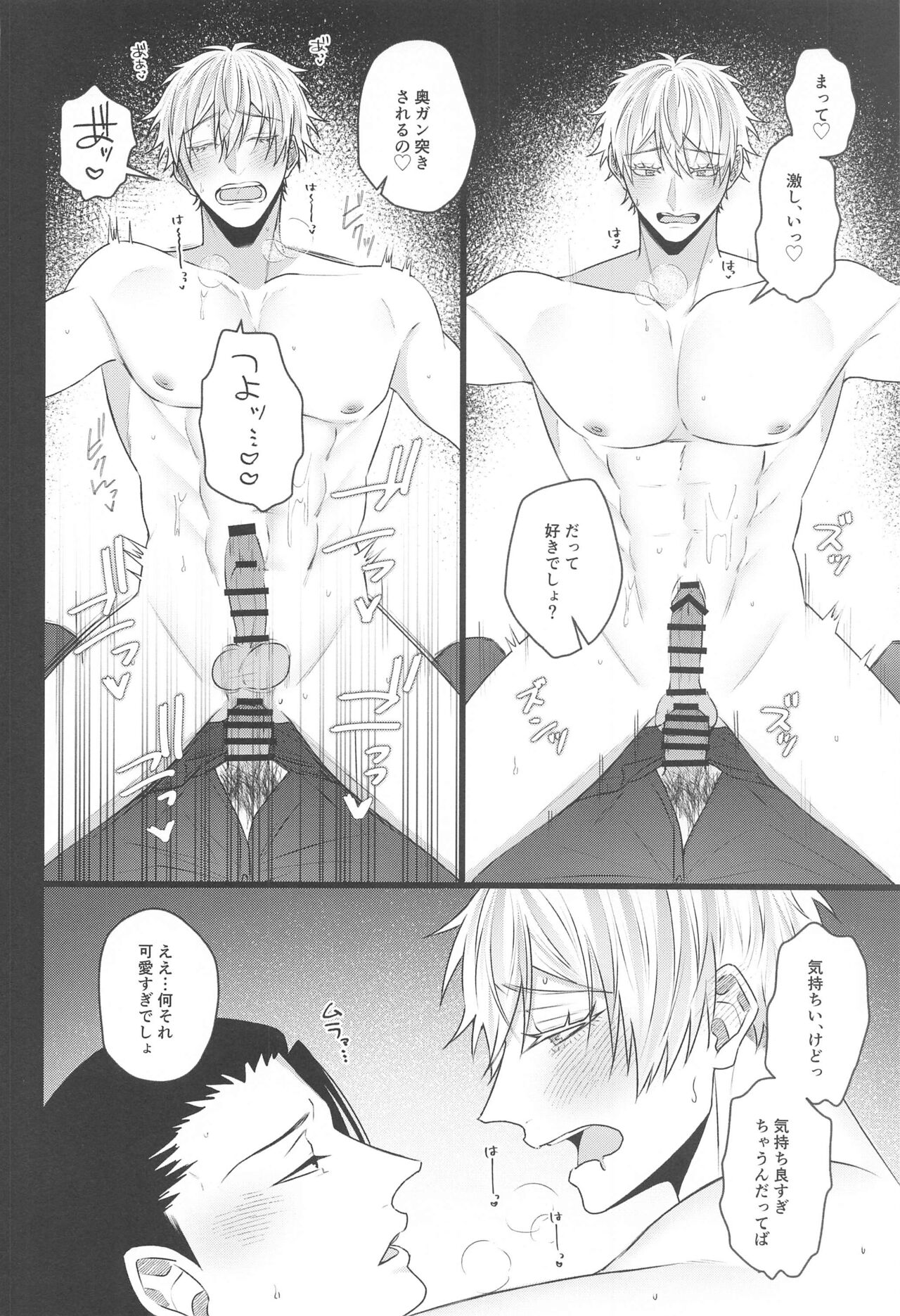 Katsuai 2 - Page 22
