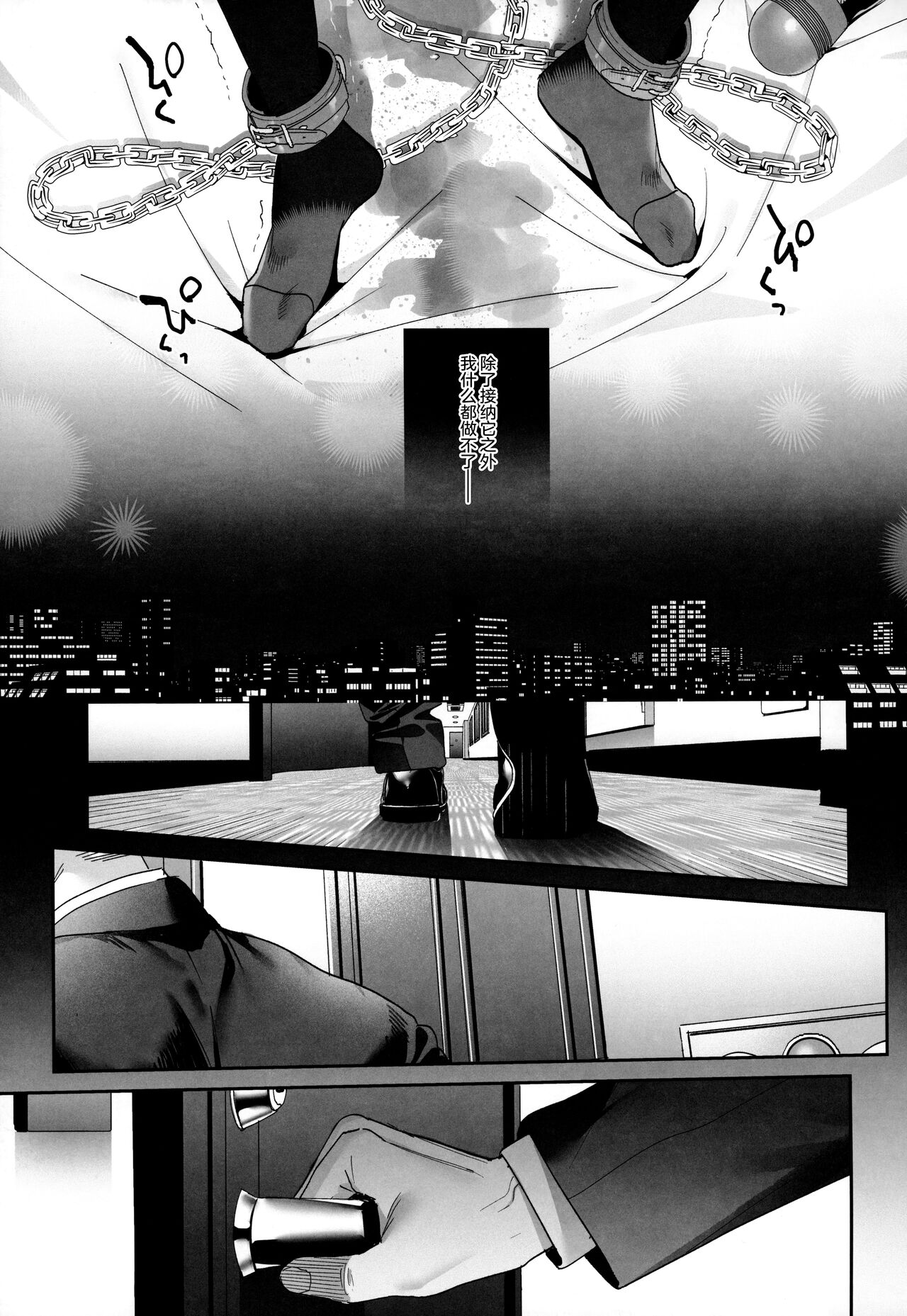 Shiritakunakatta - Page 30