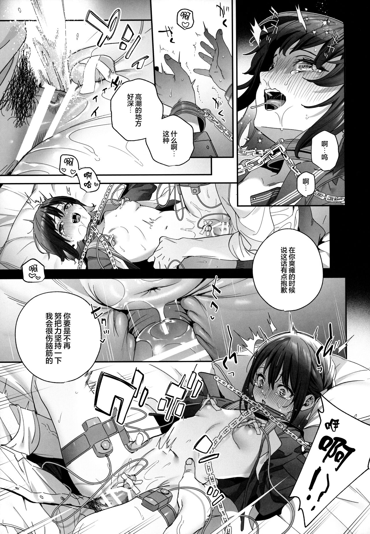 Shiritakunakatta - Page 40