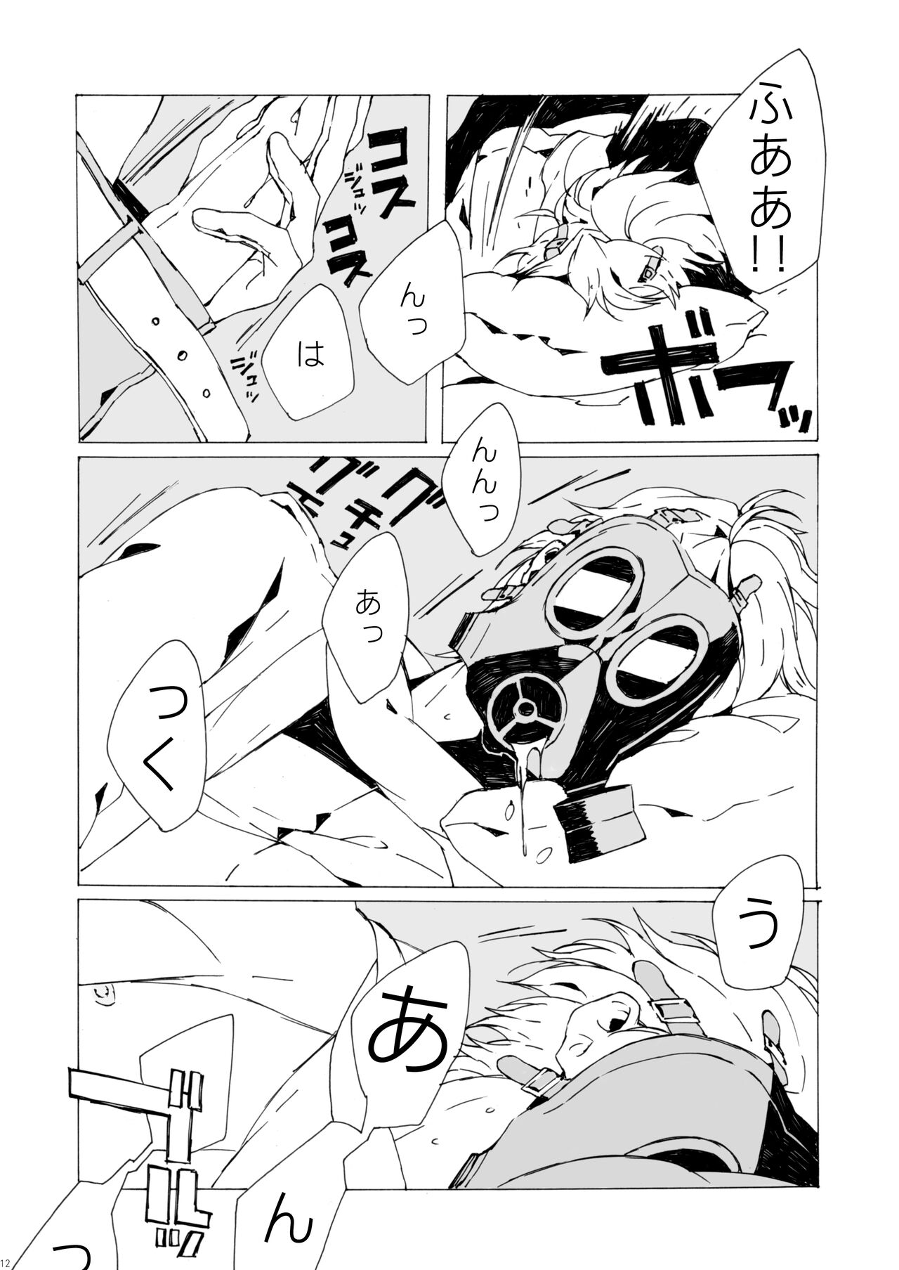 Agariesei oseibo - Page 11