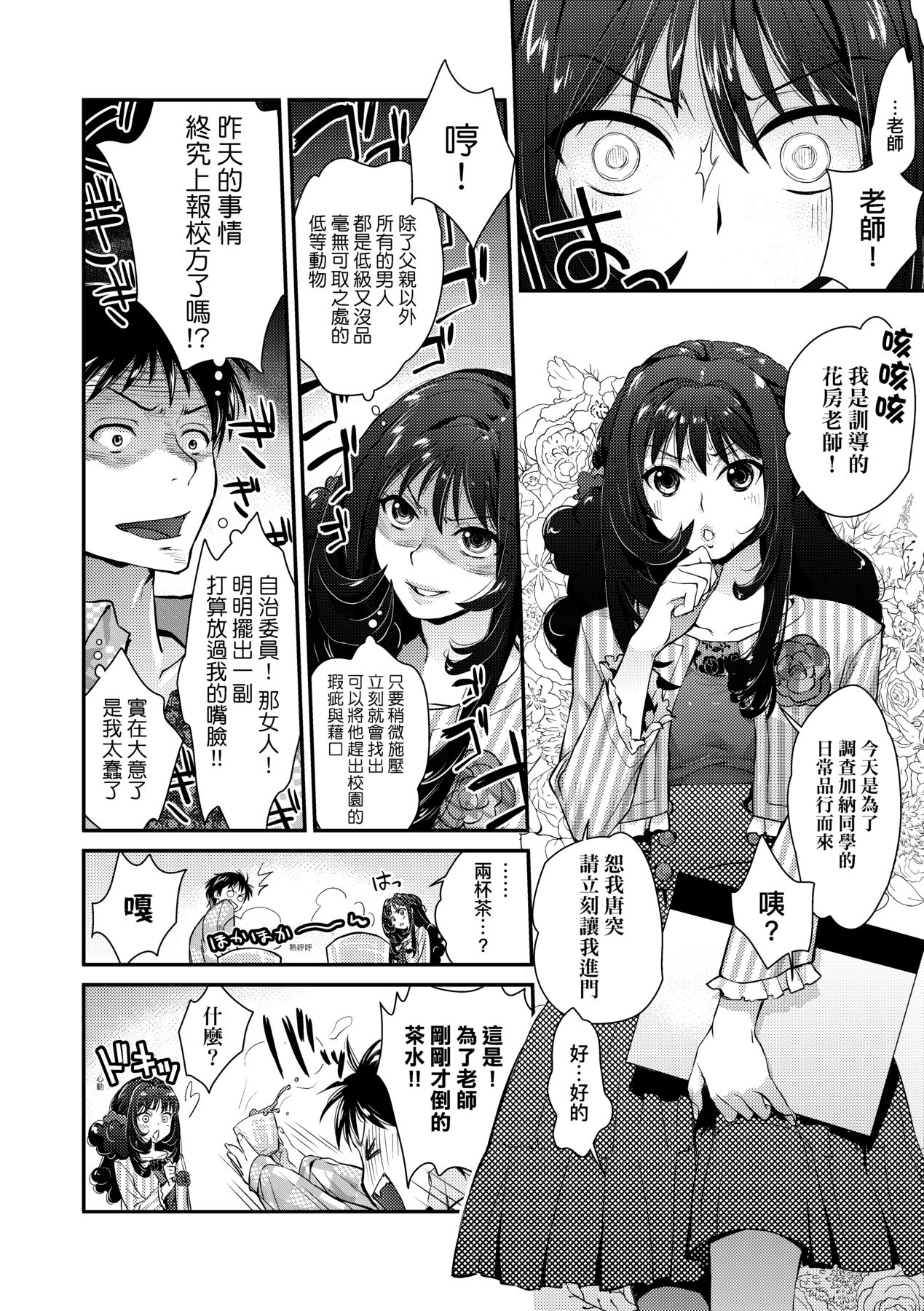 Echiechi JK Houimou - Page 159