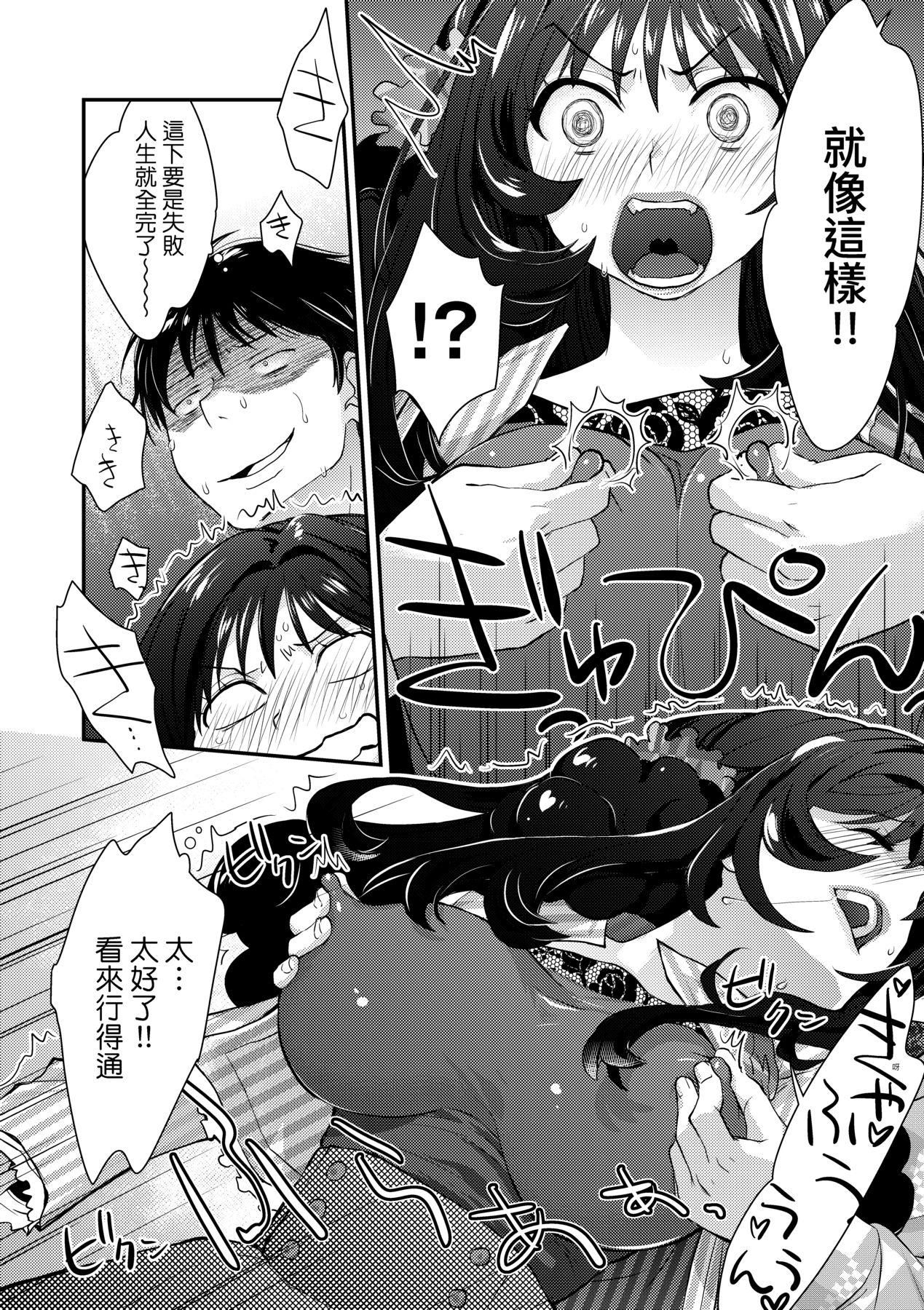Echiechi JK Houimou - Page 163